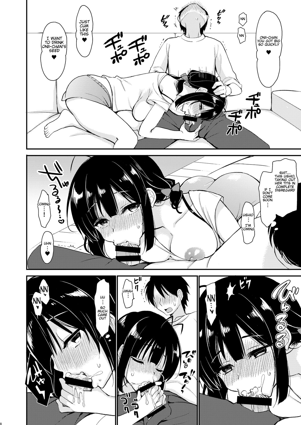 Boku wa Imouto ni Sakaraenai - I cannot go against my sister. page 7