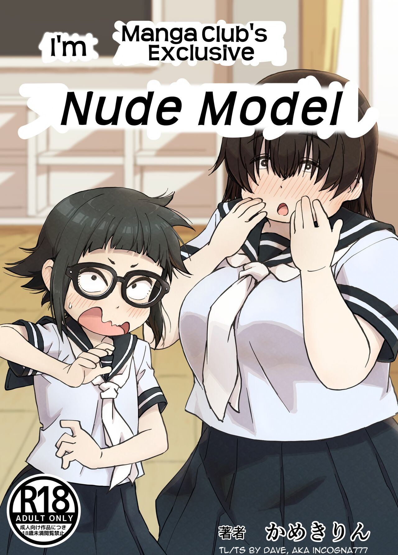Boku wa Manken Senzoku Nude Model page 1