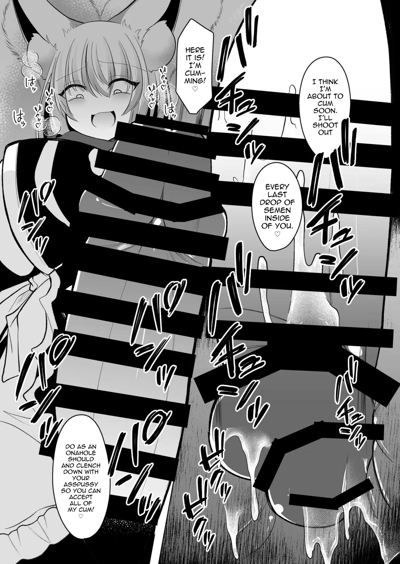 Boku wa Ran-sama ni Okasareru page 12