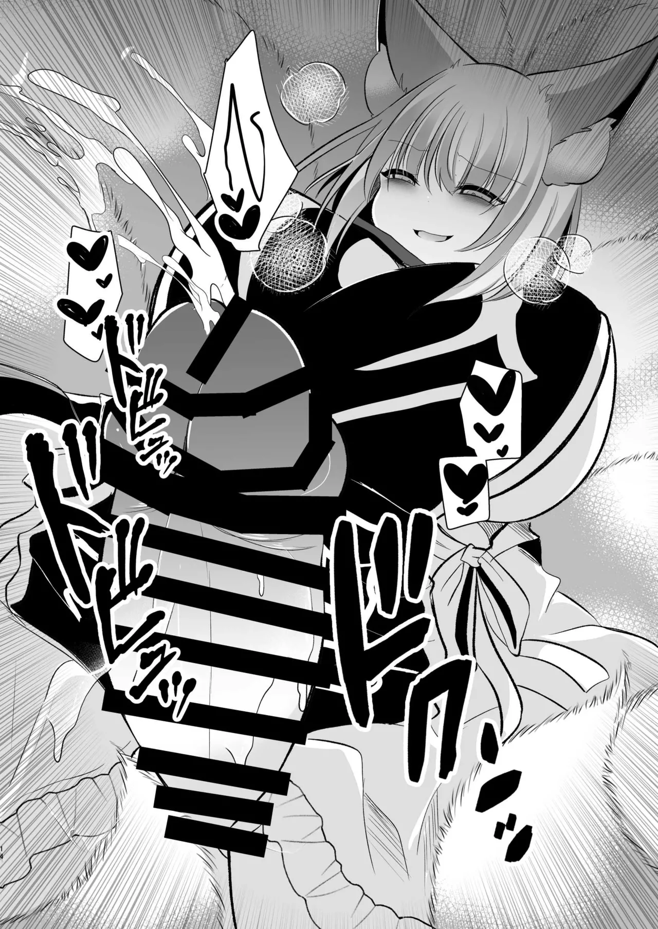 Boku wa Ran-sama ni Okasareru page 13