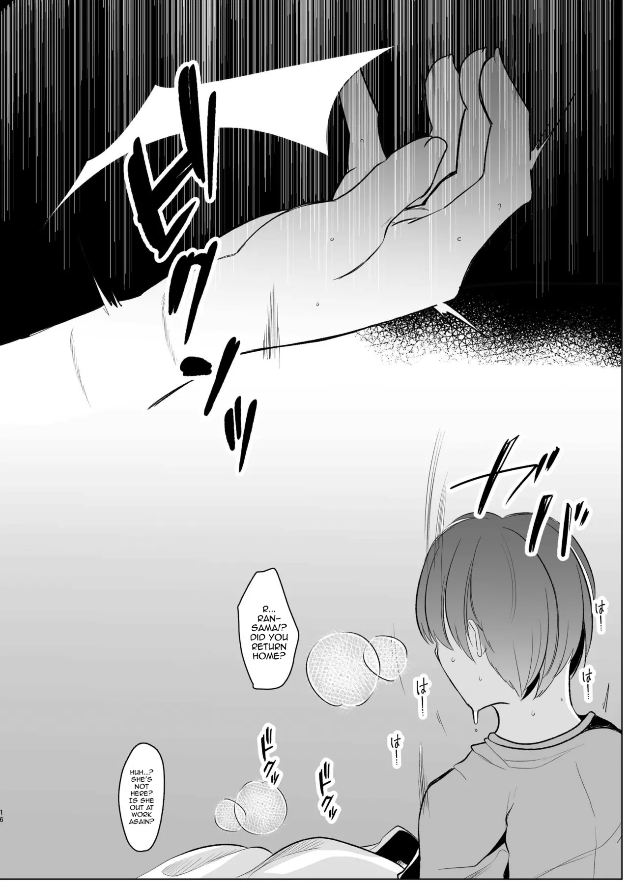 Boku wa Ran-sama ni Okasareru page 15