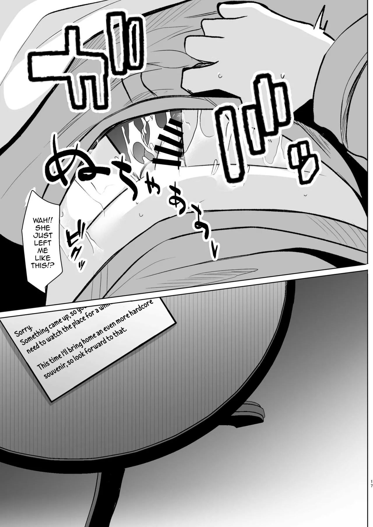 Boku wa Ran-sama ni Okasareru page 16