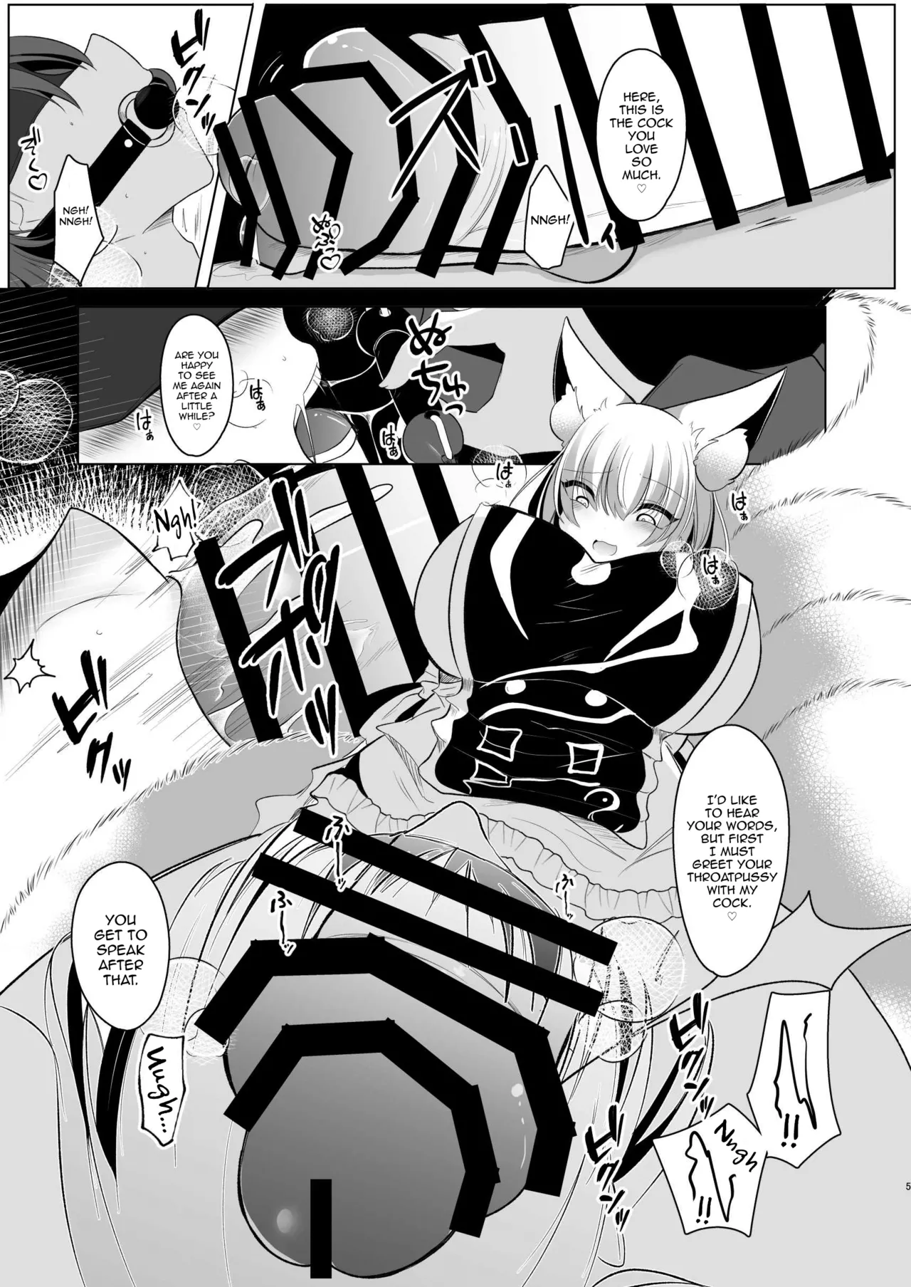 Boku wa Ran-sama ni Okasareru page 4