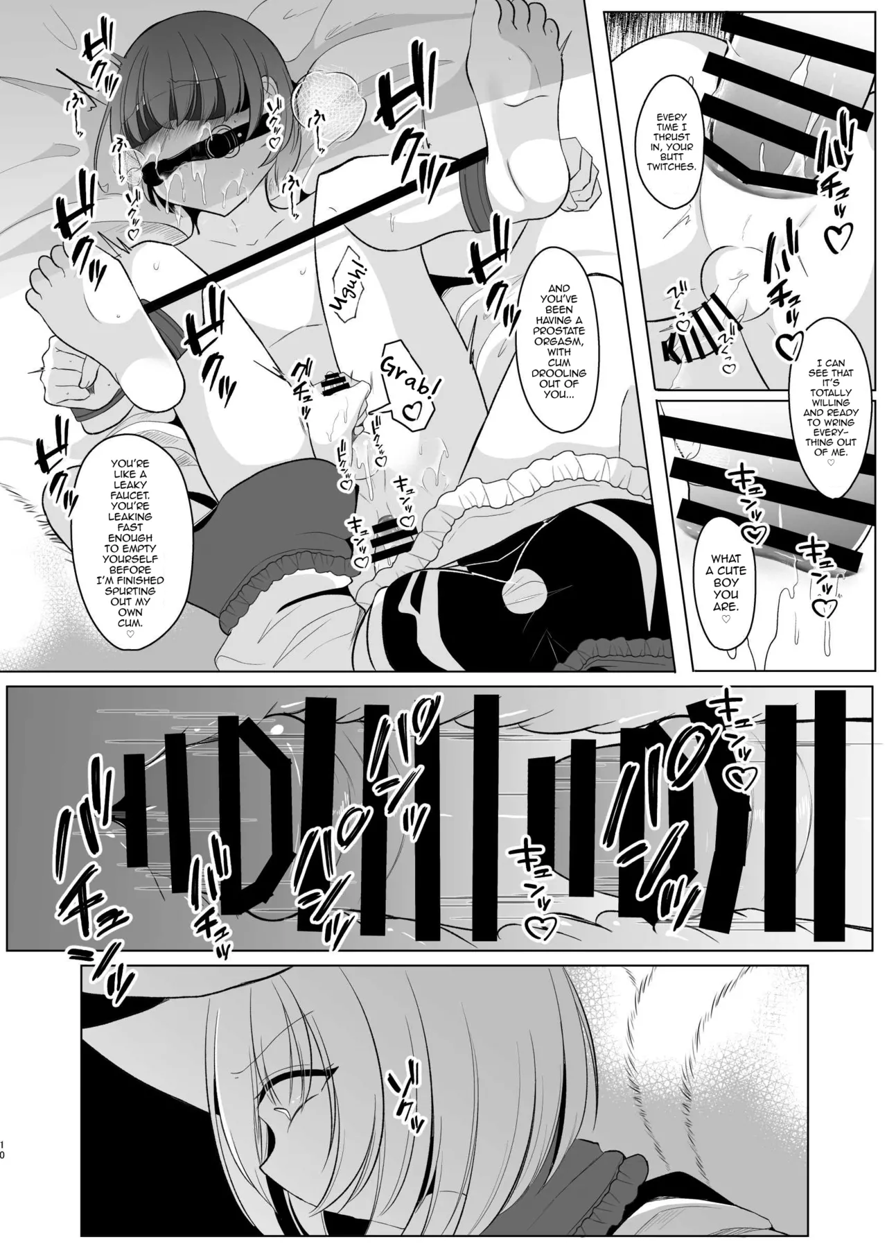 Boku wa Ran-sama ni Okasareru page 9