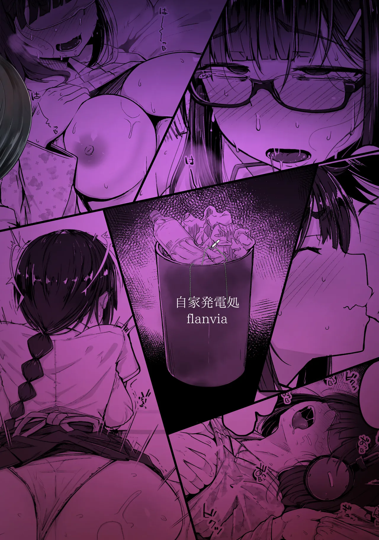 Boku wa Tomodachi no Imouto o Kane de Katta ~ I Bought My Friend's Younger Sister with Money page 59