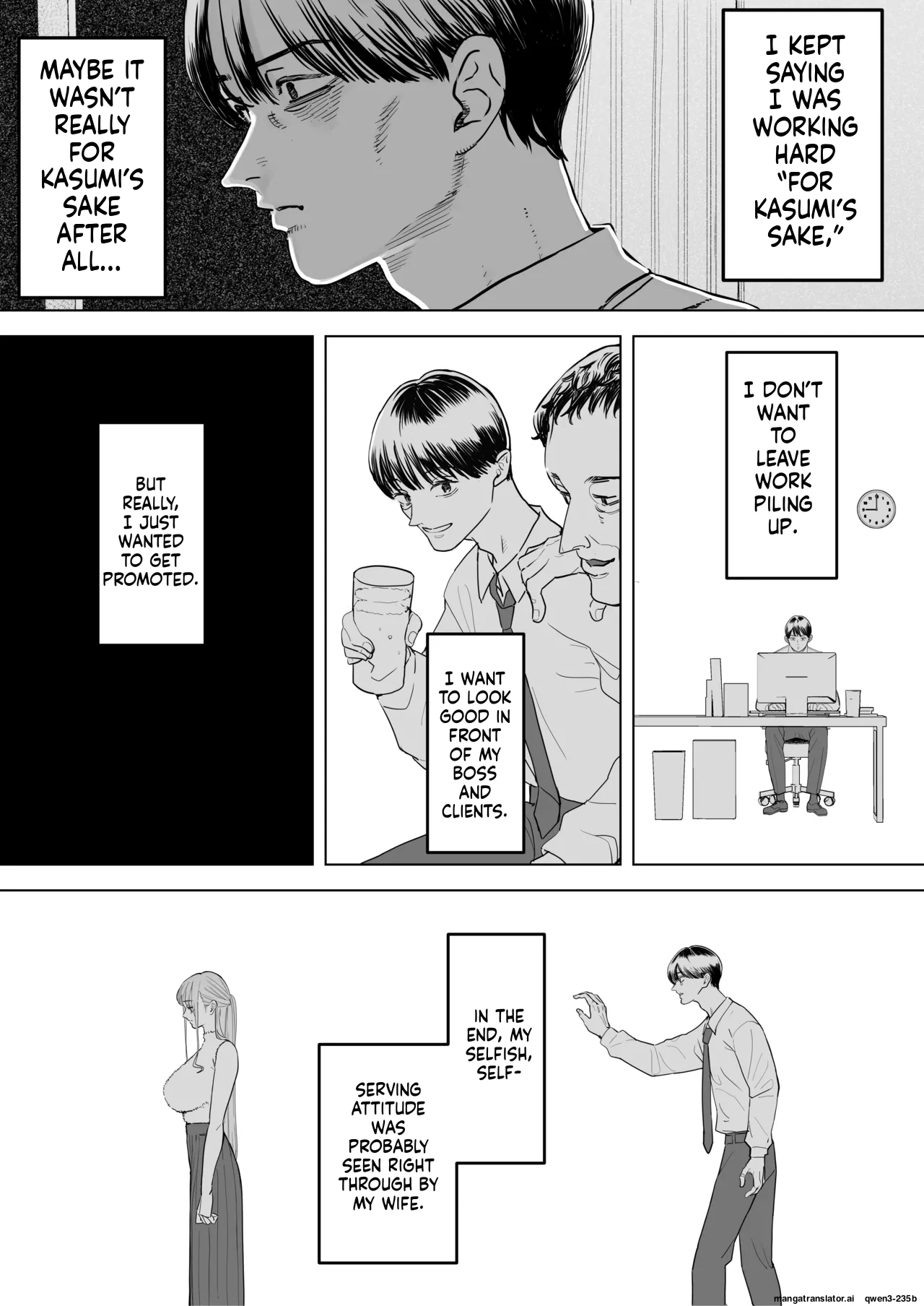 Boku wa Tsuma ga Netorare Nando mo Ikasareru Sugata o Mitsuzuketa. 4 page 8