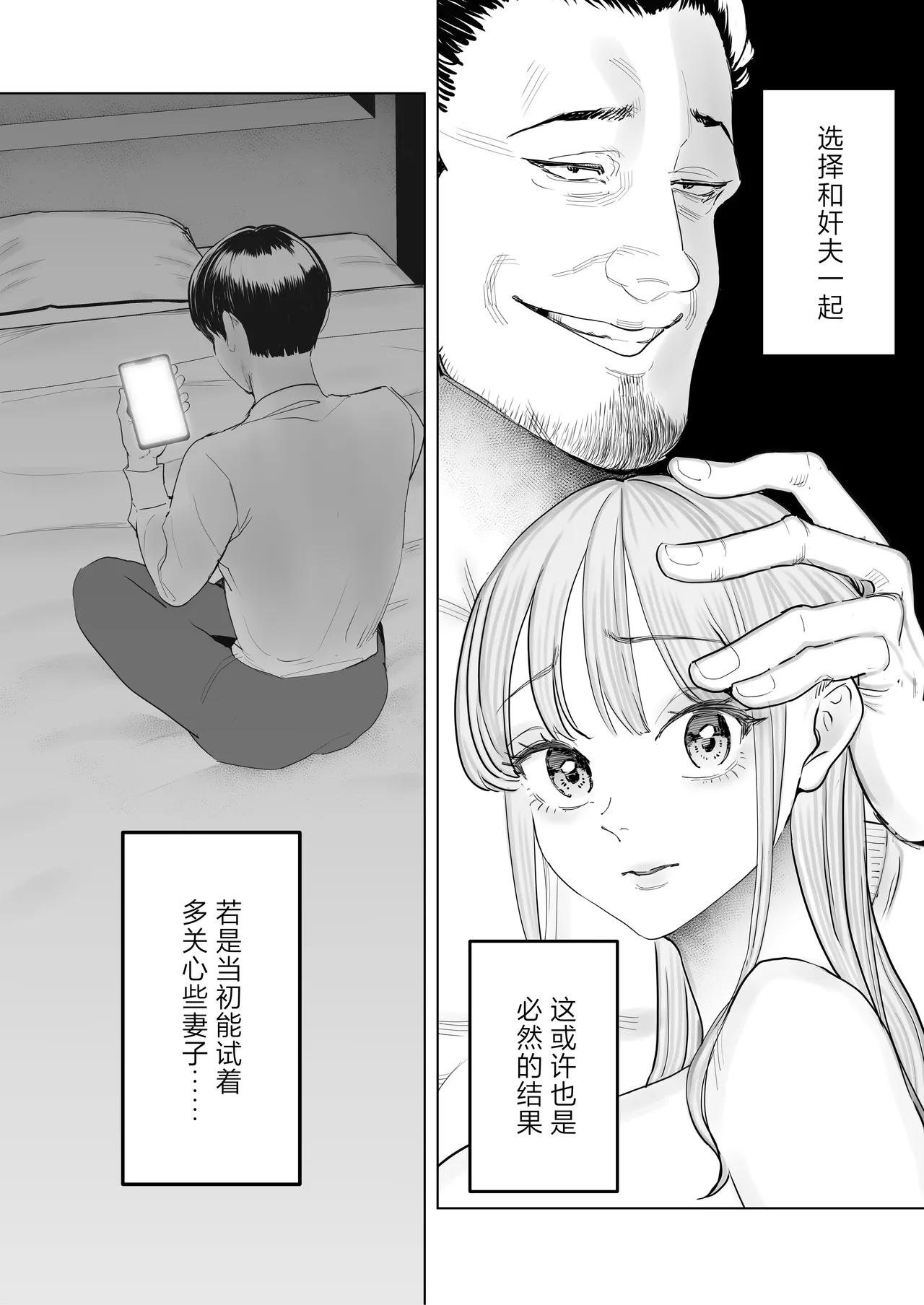 Boku wa Tsuma ga Netorare Nando mo Ikasareru Sugata o Mitsuzuketa. 4 page 10