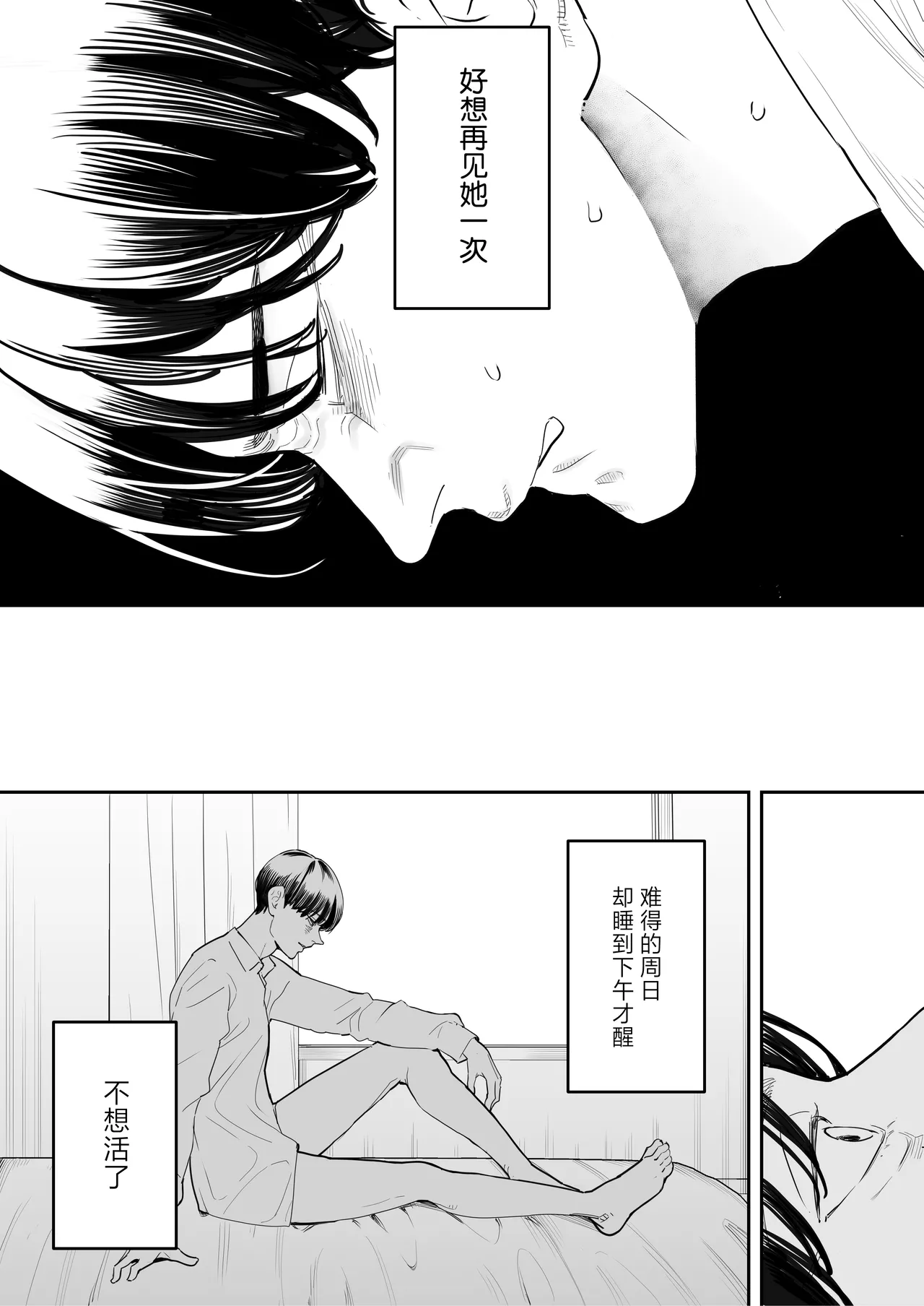 Boku wa Tsuma ga Netorare Nando mo Ikasareru Sugata o Mitsuzuketa. 4 page 13
