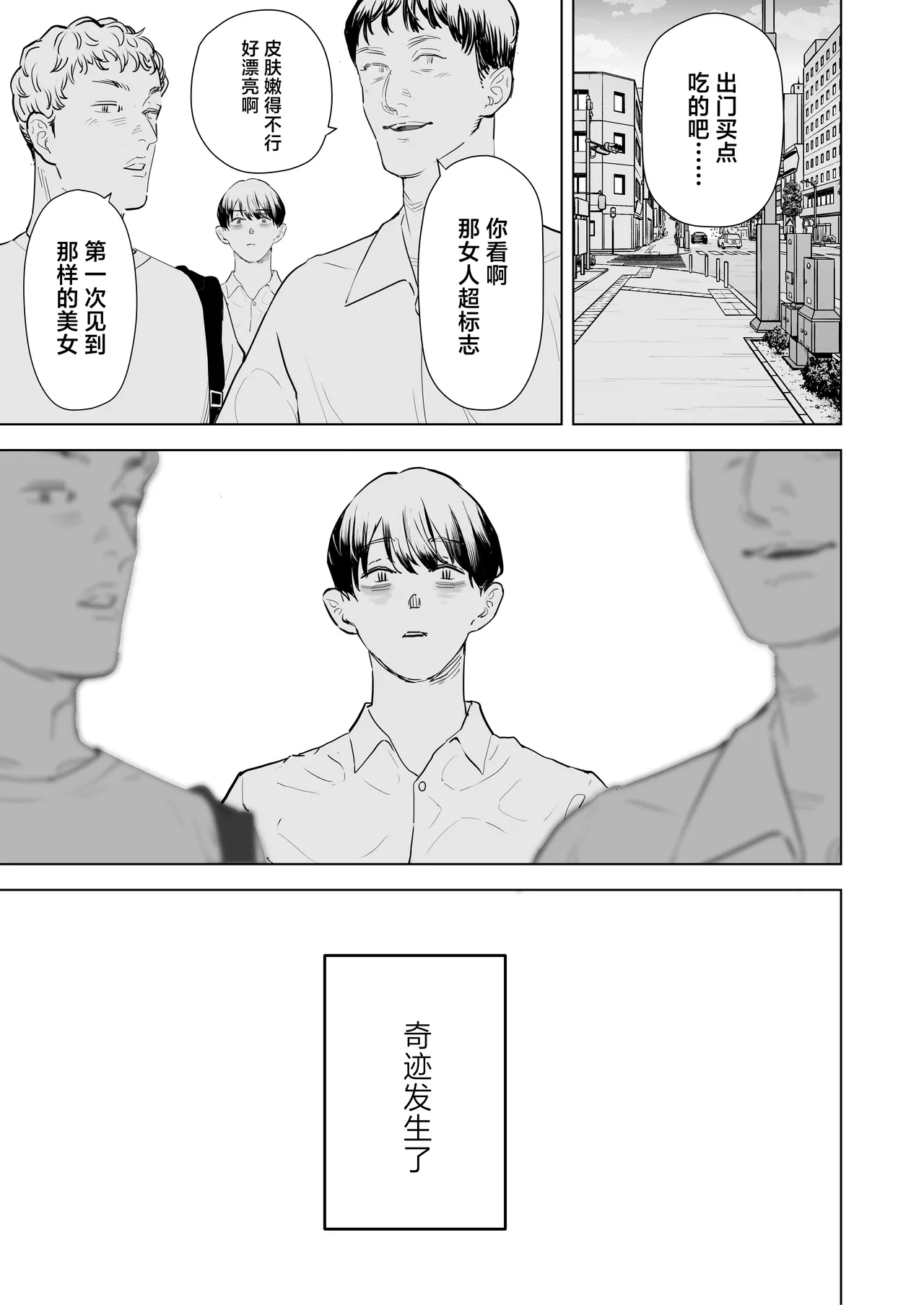 Boku wa Tsuma ga Netorare Nando mo Ikasareru Sugata o Mitsuzuketa. 4 page 14
