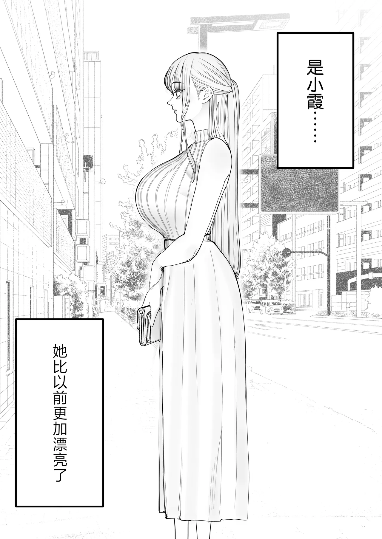 Boku wa Tsuma ga Netorare Nando mo Ikasareru Sugata o Mitsuzuketa. 4 page 15