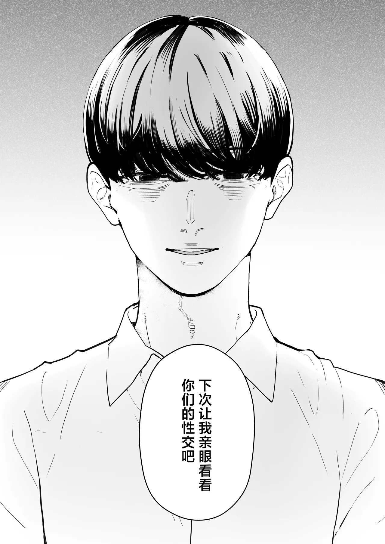 Boku wa Tsuma ga Netorare Nando mo Ikasareru Sugata o Mitsuzuketa. 4 page 18
