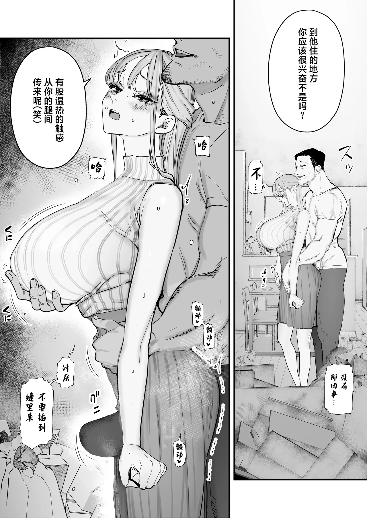 Boku wa Tsuma ga Netorare Nando mo Ikasareru Sugata o Mitsuzuketa. 4 page 21