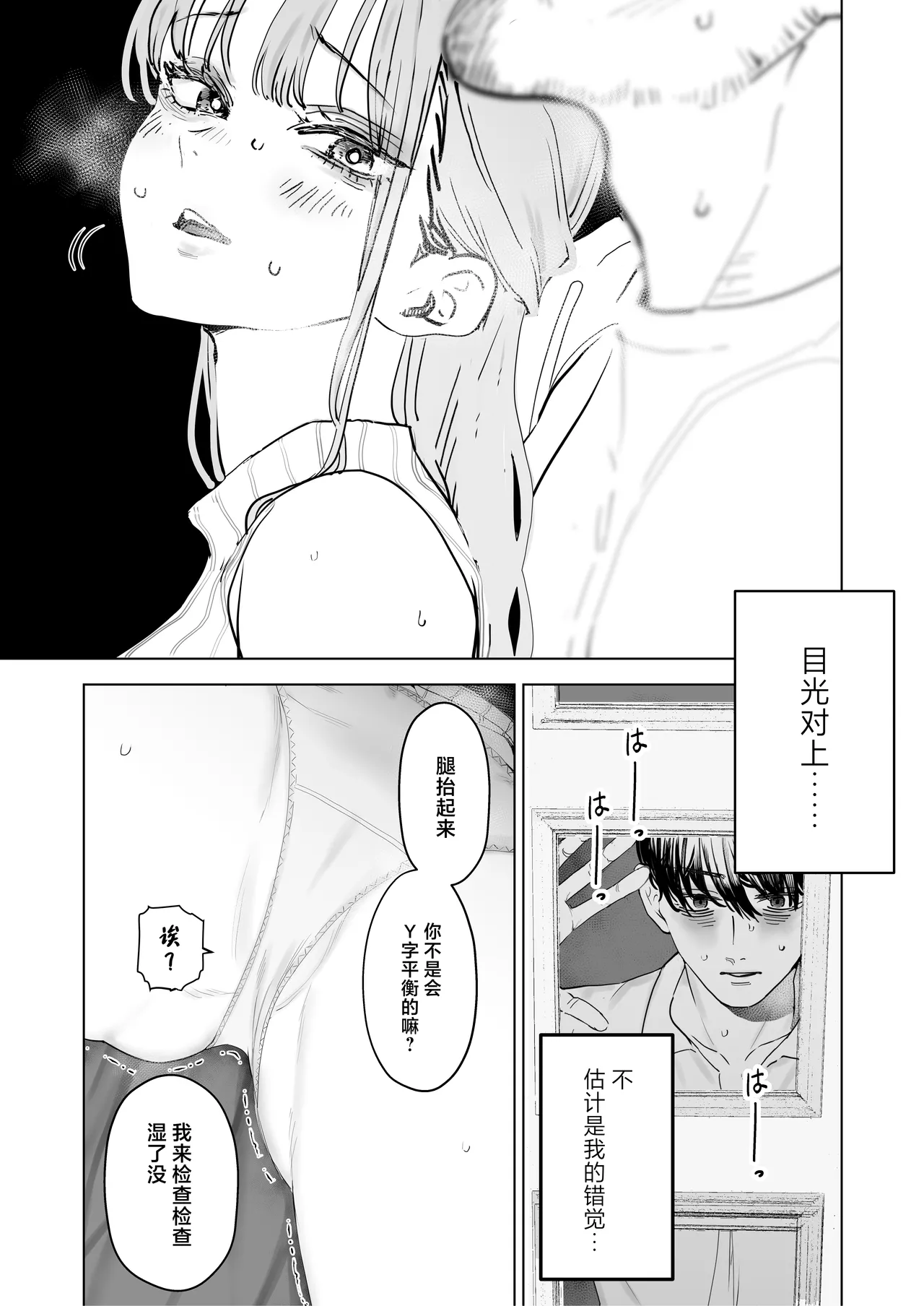 Boku wa Tsuma ga Netorare Nando mo Ikasareru Sugata o Mitsuzuketa. 4 page 22