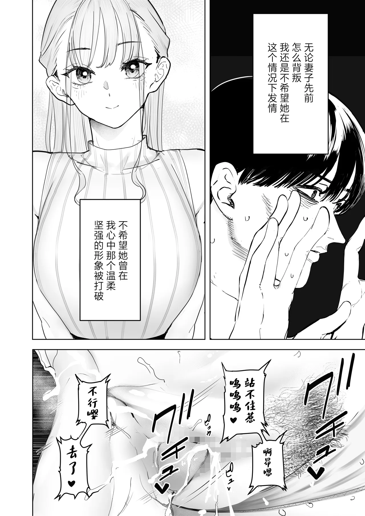 Boku wa Tsuma ga Netorare Nando mo Ikasareru Sugata o Mitsuzuketa. 4 page 25