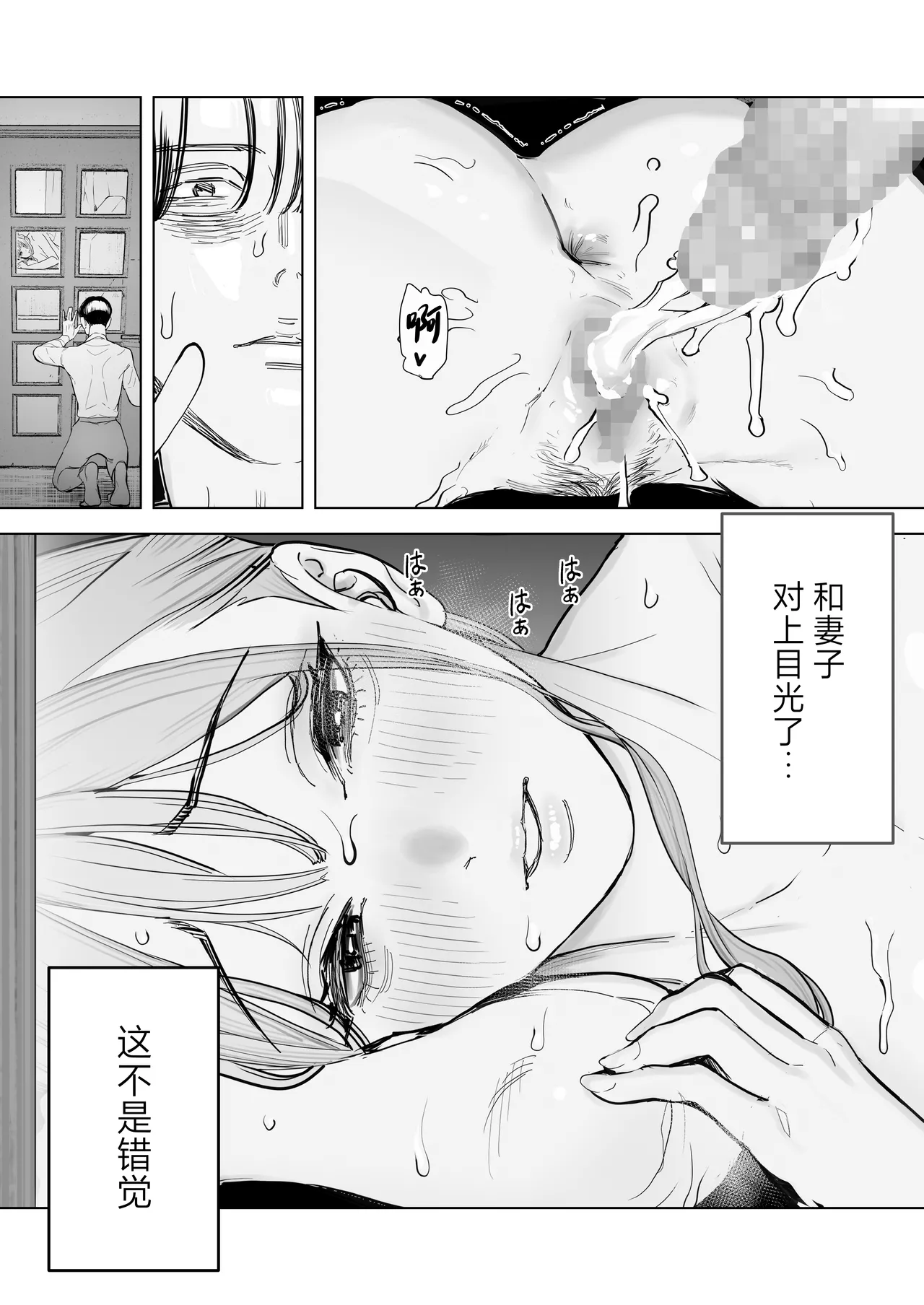 Boku wa Tsuma ga Netorare Nando mo Ikasareru Sugata o Mitsuzuketa. 4 page 32