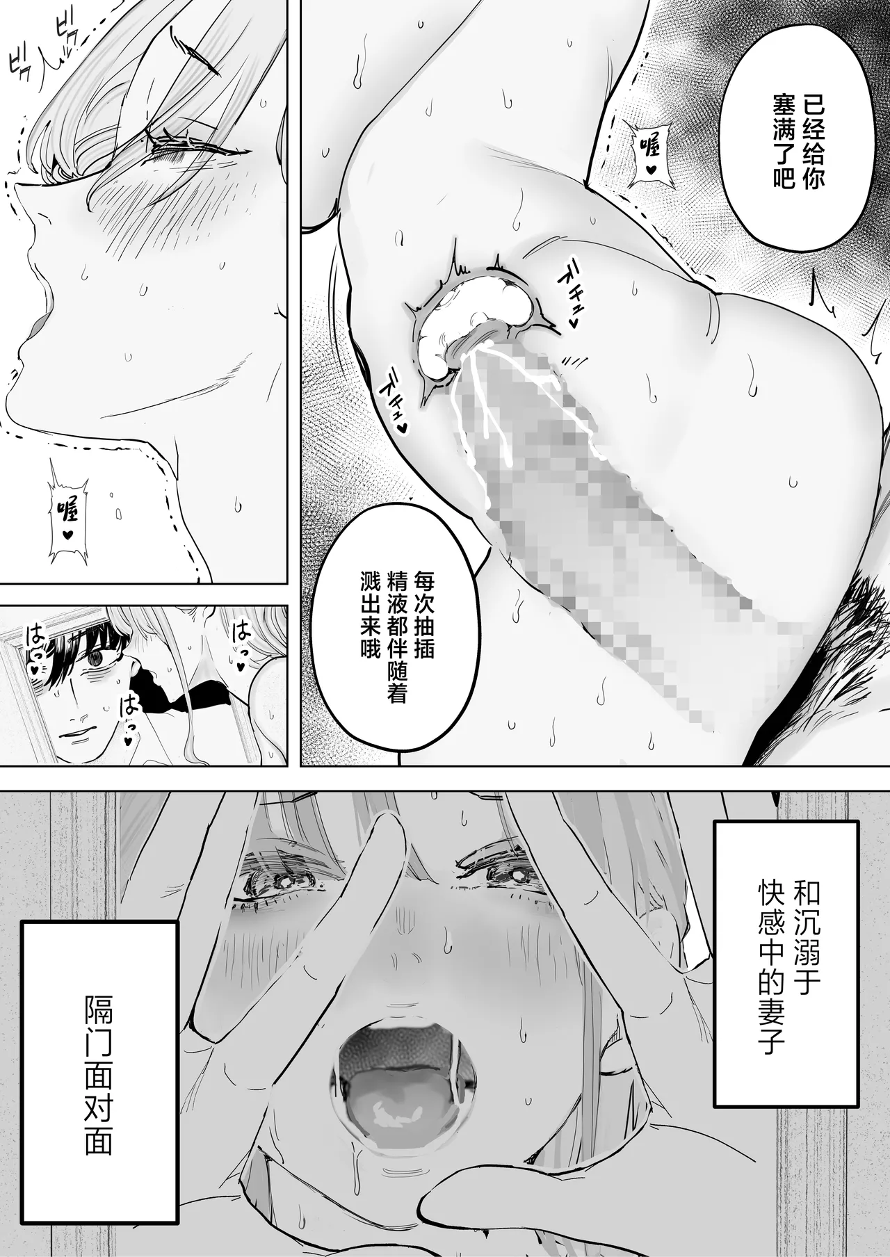 Boku wa Tsuma ga Netorare Nando mo Ikasareru Sugata o Mitsuzuketa. 4 page 34