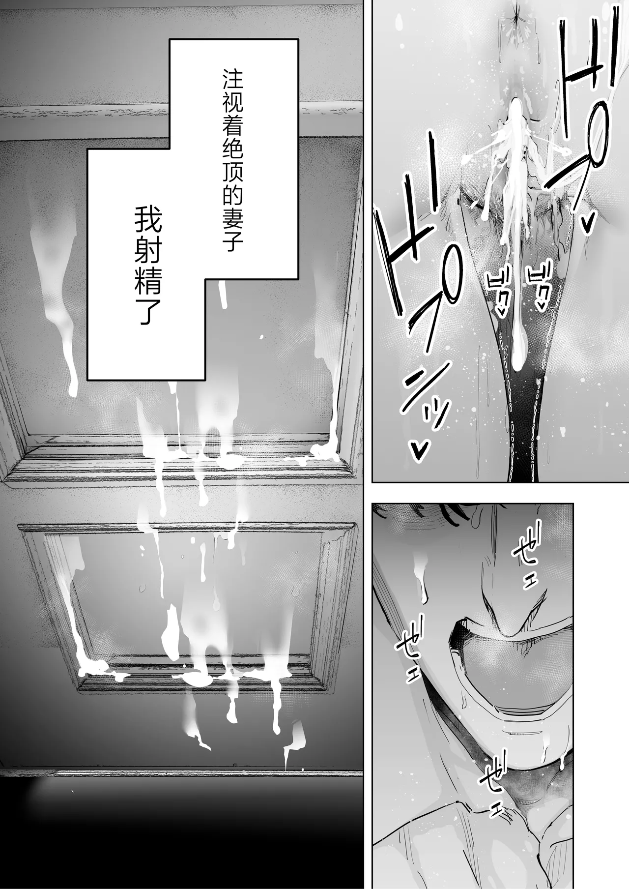 Boku wa Tsuma ga Netorare Nando mo Ikasareru Sugata o Mitsuzuketa. 4 page 38