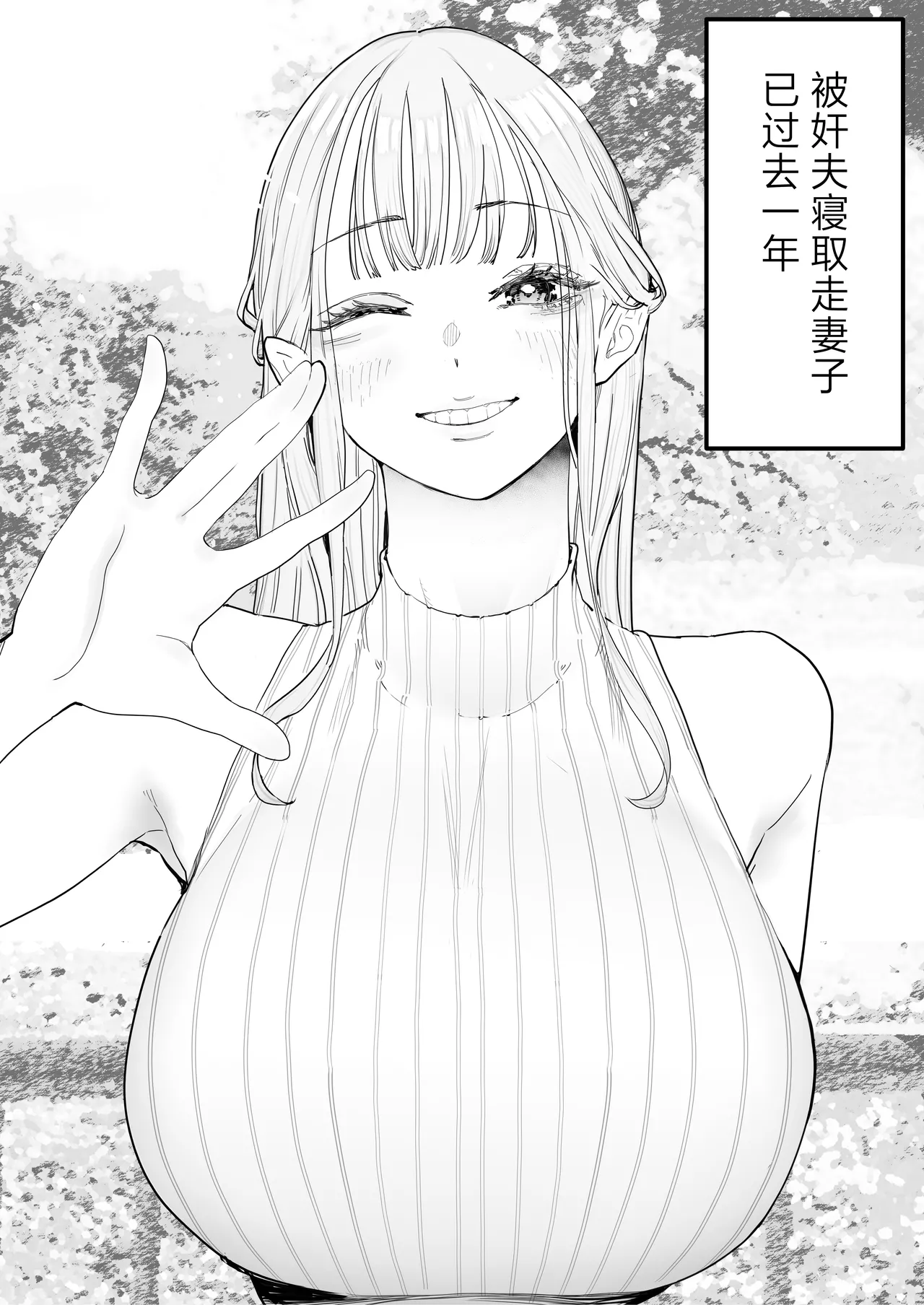 Boku wa Tsuma ga Netorare Nando mo Ikasareru Sugata o Mitsuzuketa. 4 page 4