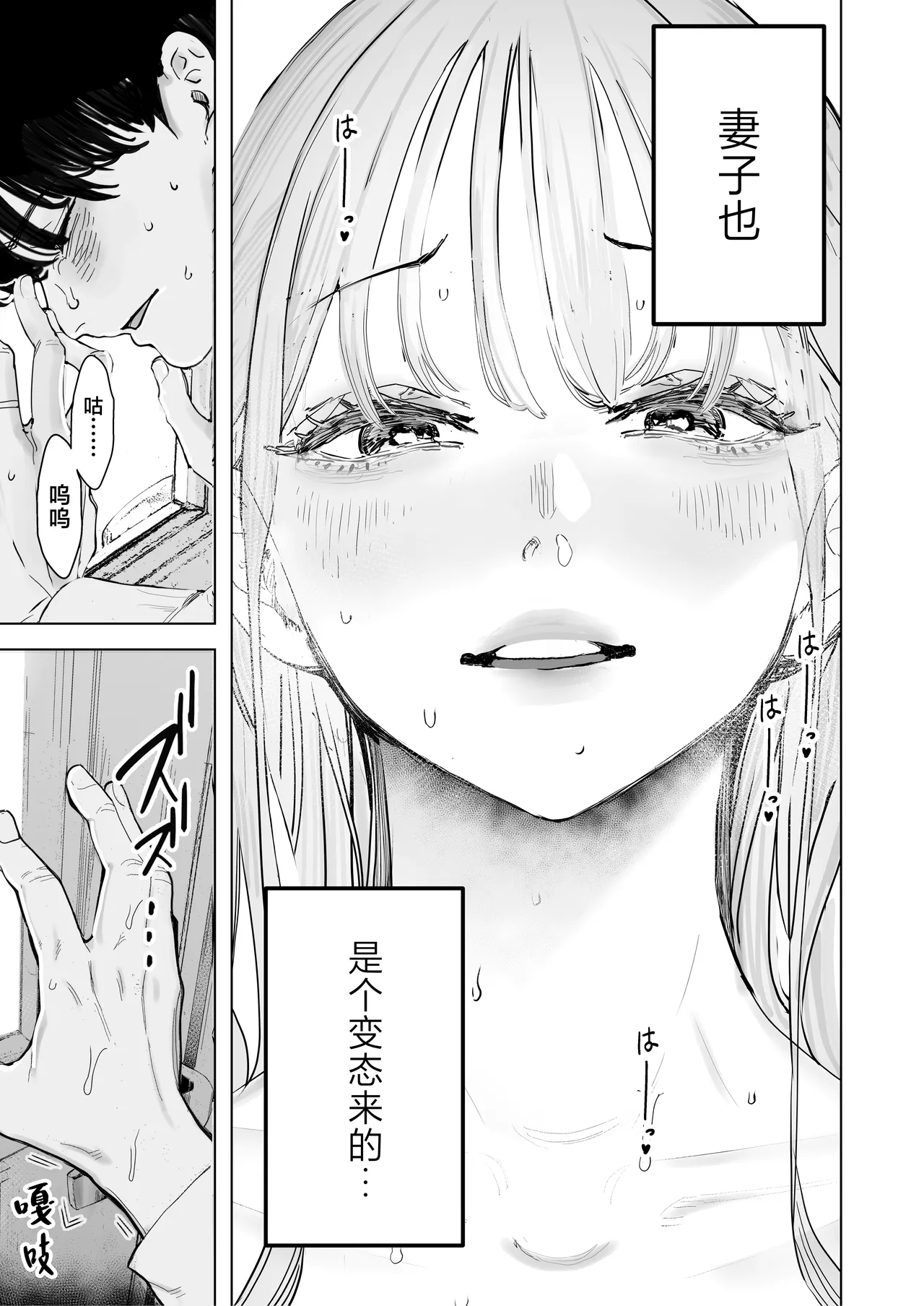 Boku wa Tsuma ga Netorare Nando mo Ikasareru Sugata o Mitsuzuketa. 4 page 40