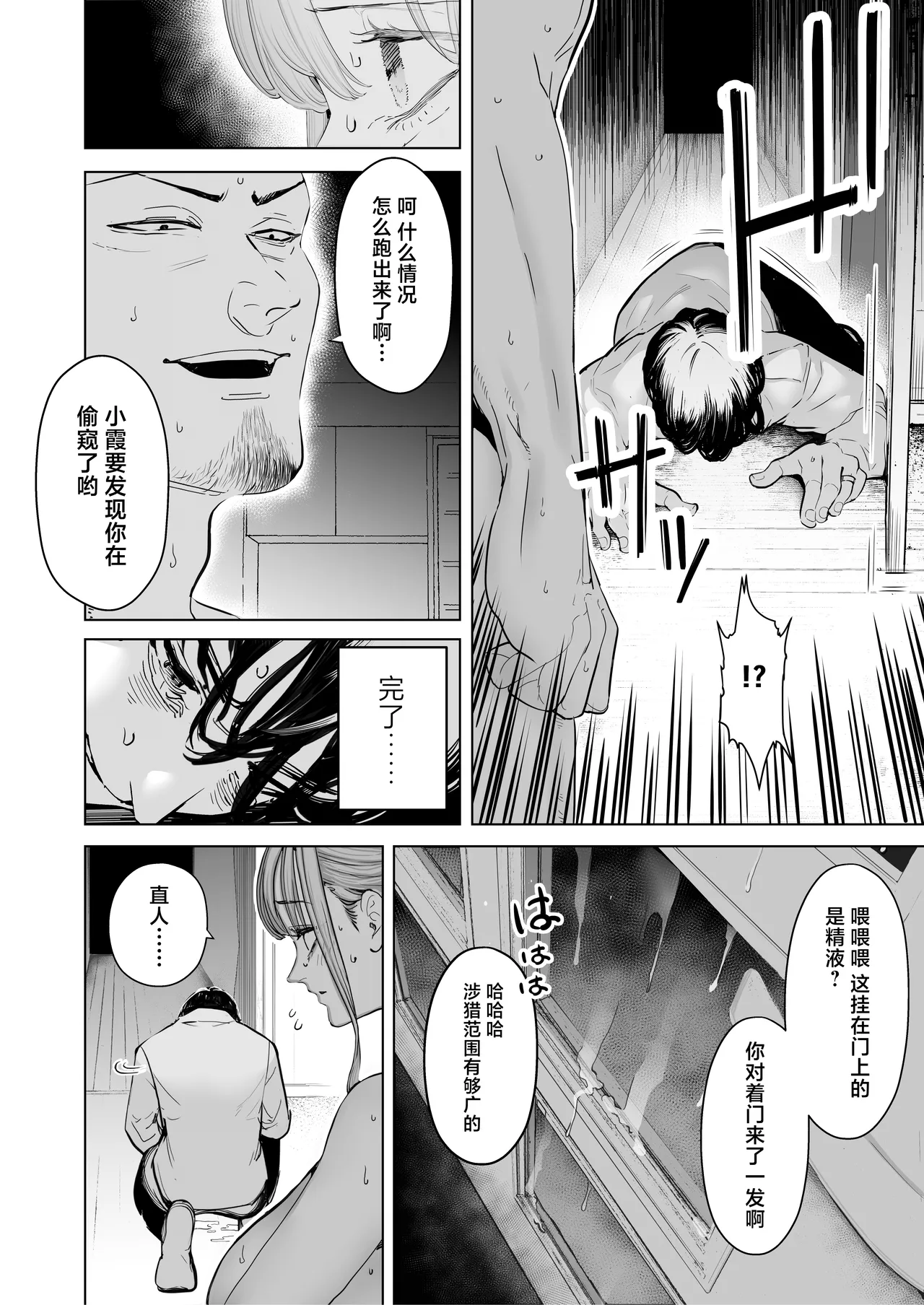 Boku wa Tsuma ga Netorare Nando mo Ikasareru Sugata o Mitsuzuketa. 4 page 41