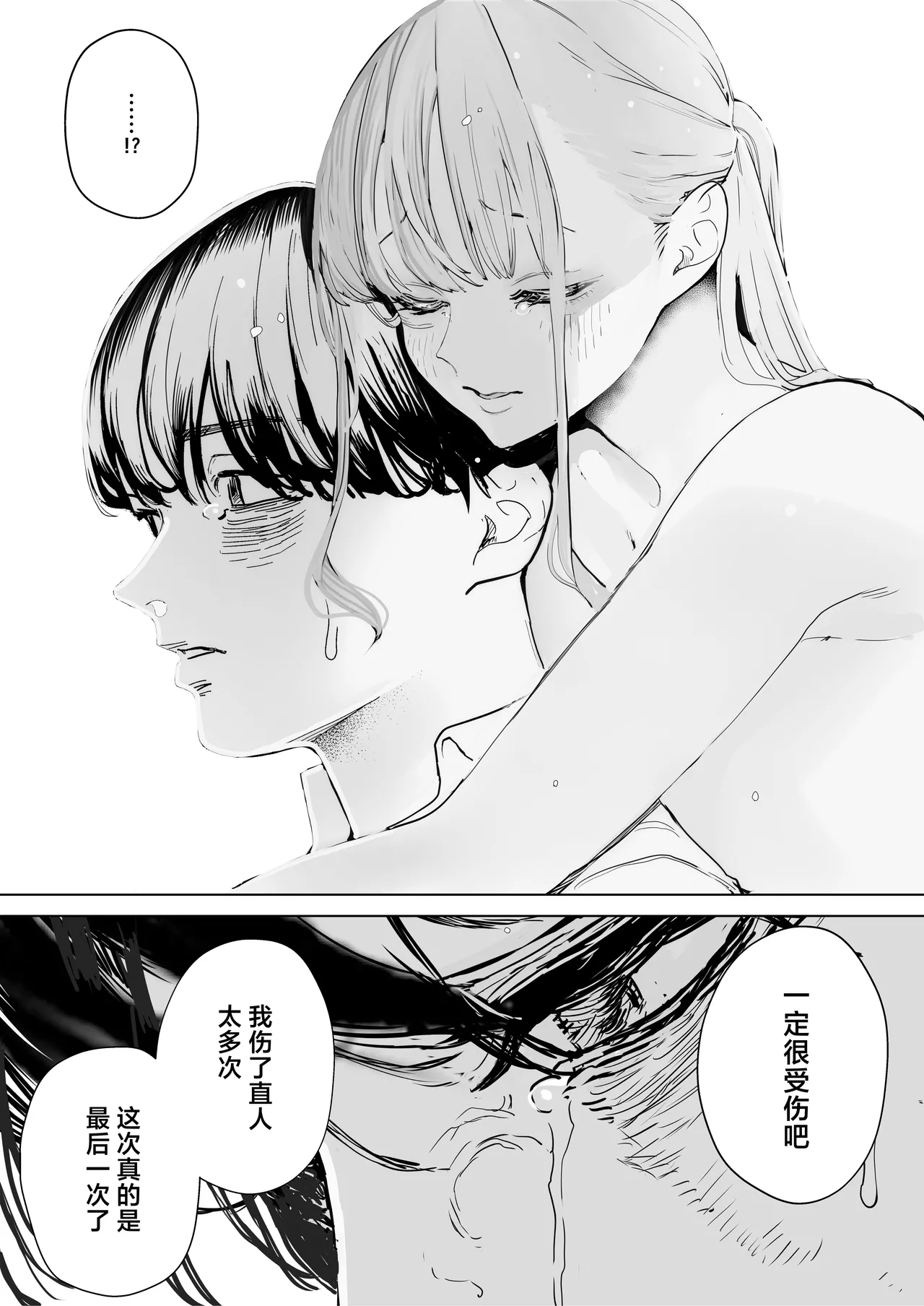 Boku wa Tsuma ga Netorare Nando mo Ikasareru Sugata o Mitsuzuketa. 4 page 43