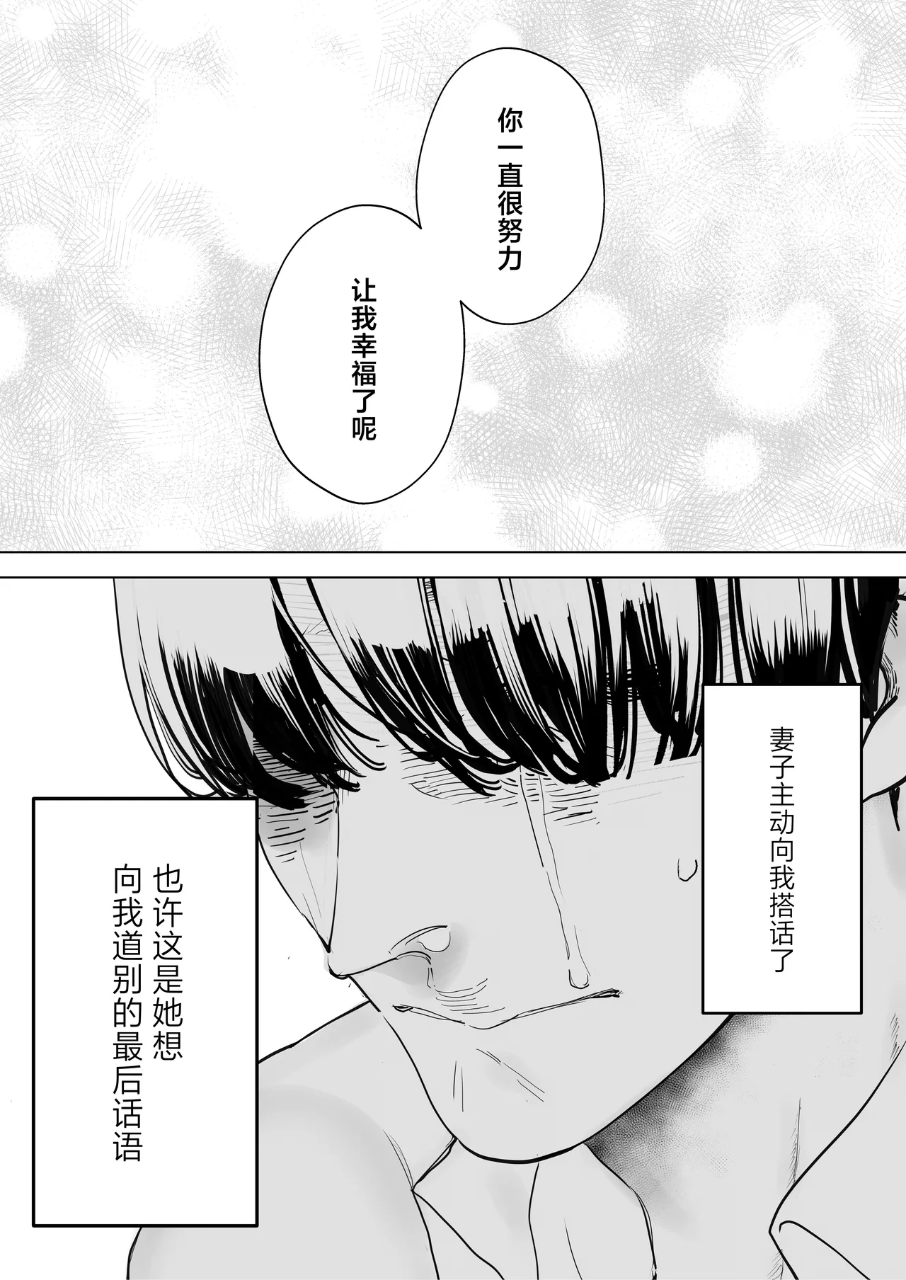 Boku wa Tsuma ga Netorare Nando mo Ikasareru Sugata o Mitsuzuketa. 4 page 44