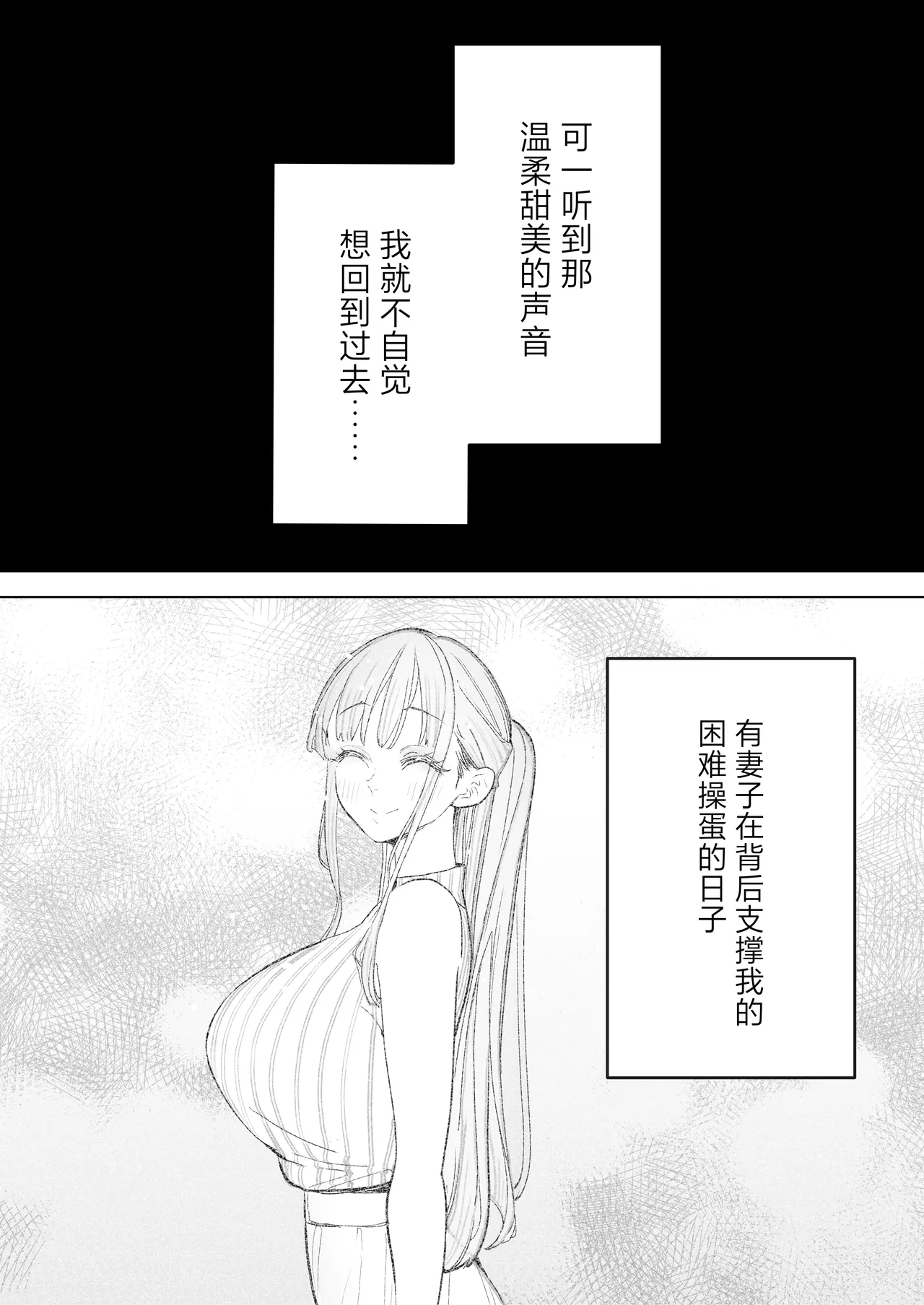Boku wa Tsuma ga Netorare Nando mo Ikasareru Sugata o Mitsuzuketa. 4 page 45