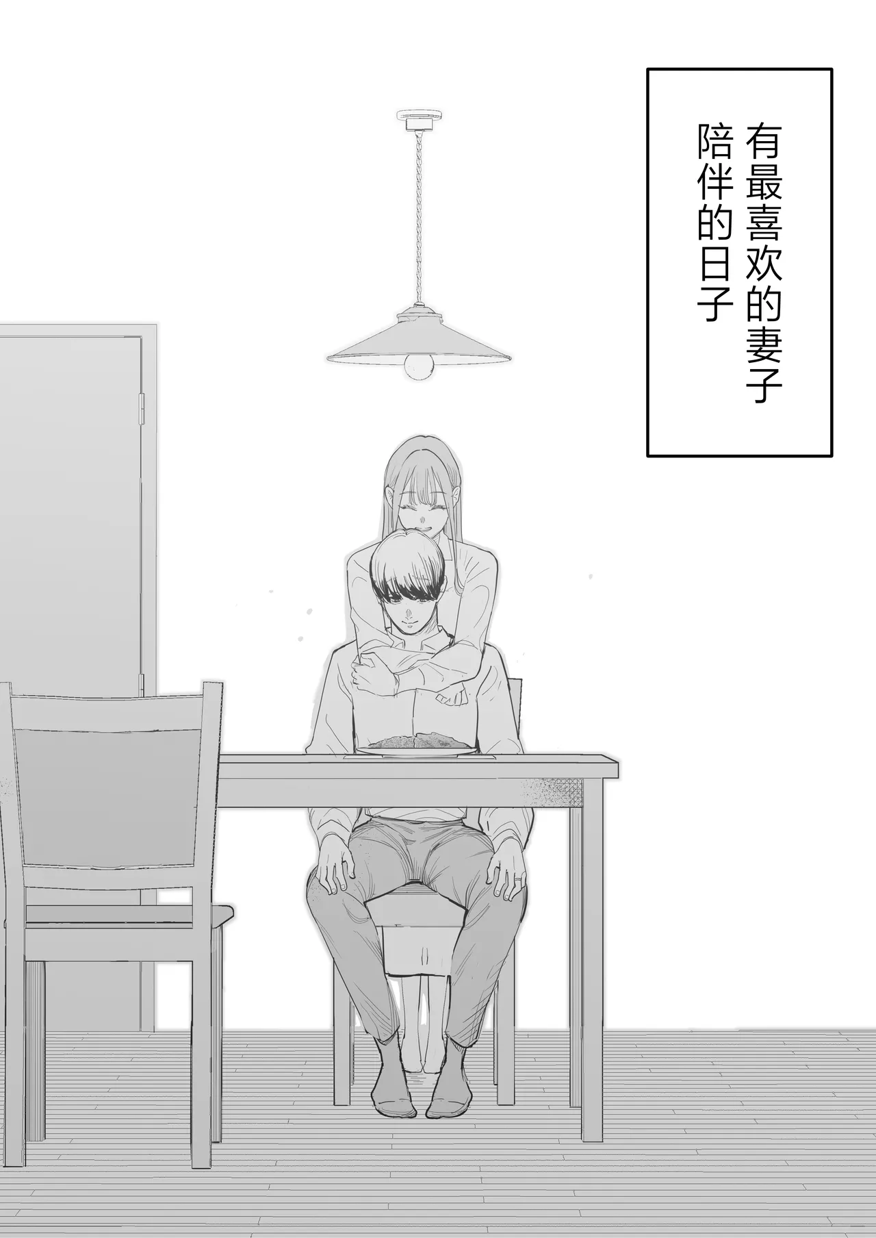 Boku wa Tsuma ga Netorare Nando mo Ikasareru Sugata o Mitsuzuketa. 4 page 46
