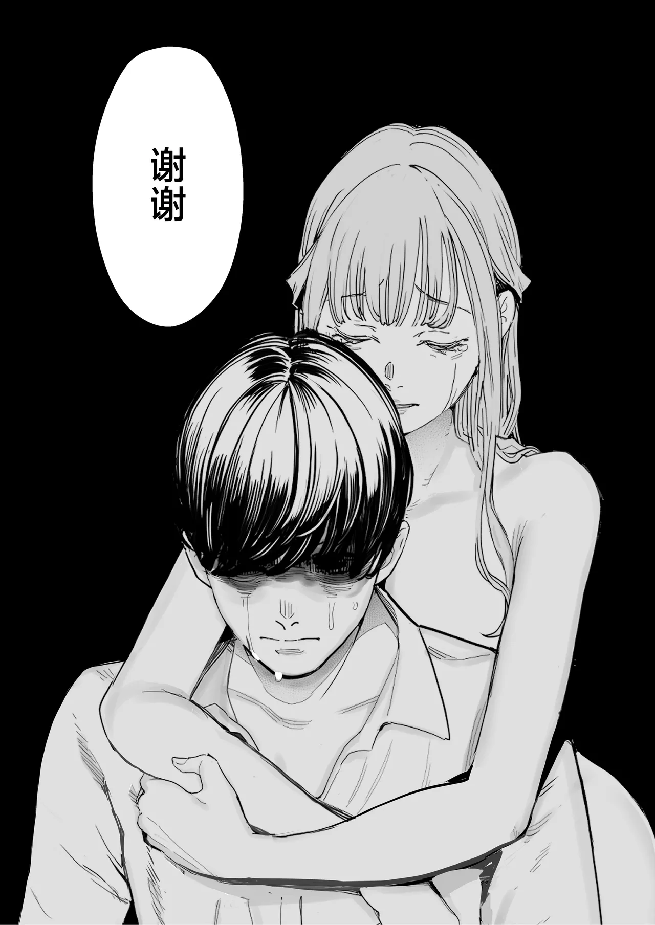 Boku wa Tsuma ga Netorare Nando mo Ikasareru Sugata o Mitsuzuketa. 4 page 47