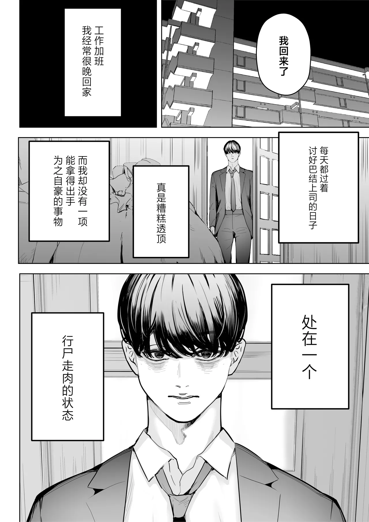 Boku wa Tsuma ga Netorare Nando mo Ikasareru Sugata o Mitsuzuketa. 4 page 5