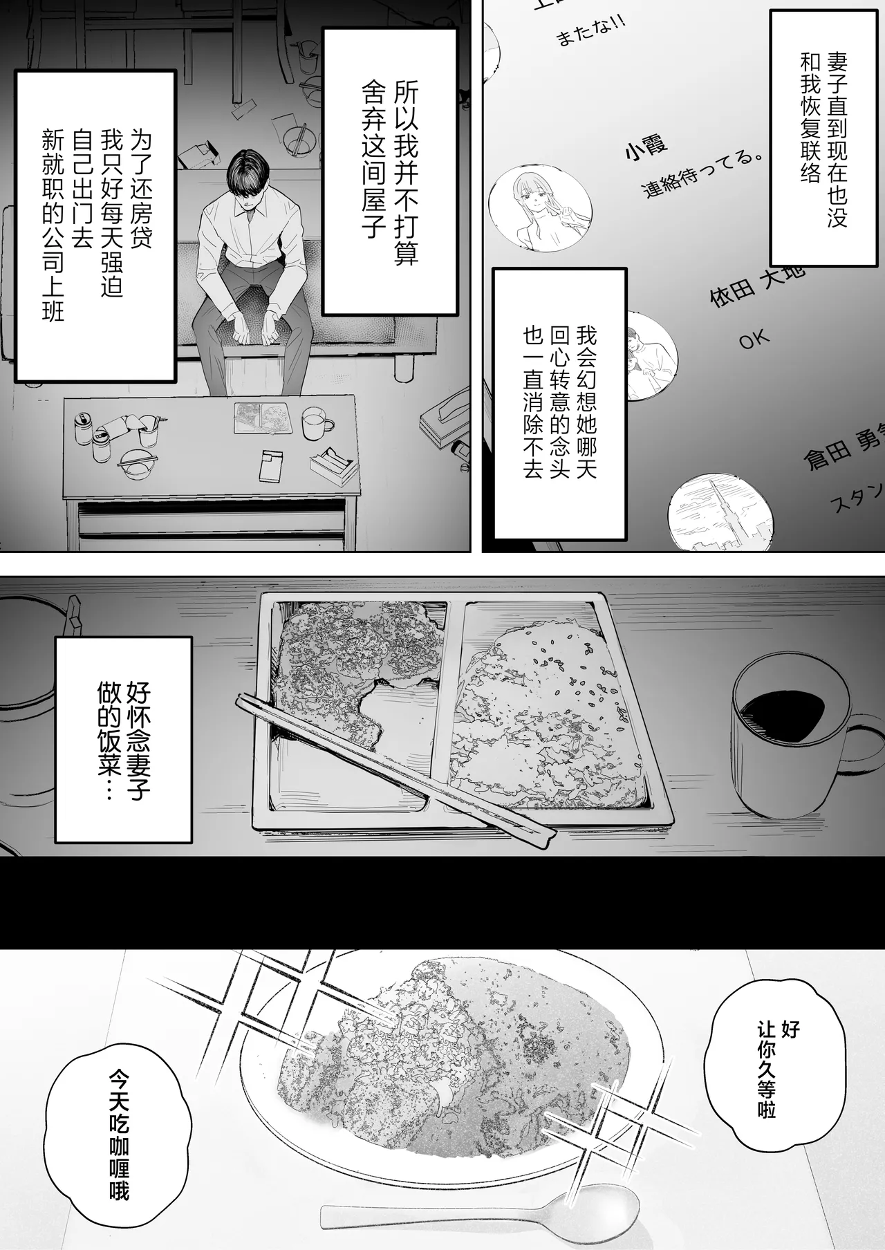 Boku wa Tsuma ga Netorare Nando mo Ikasareru Sugata o Mitsuzuketa. 4 page 6