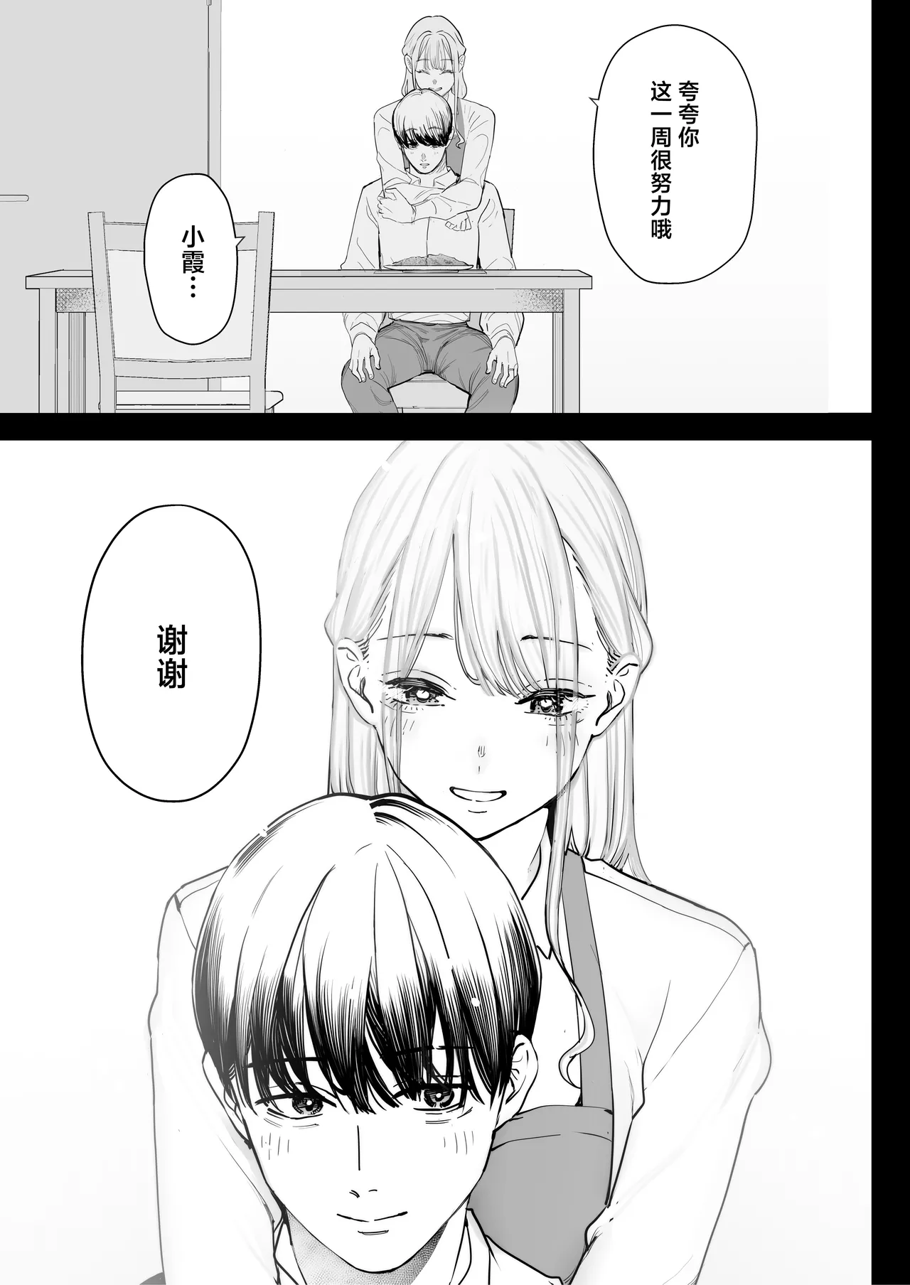 Boku wa Tsuma ga Netorare Nando mo Ikasareru Sugata o Mitsuzuketa. 4 page 7