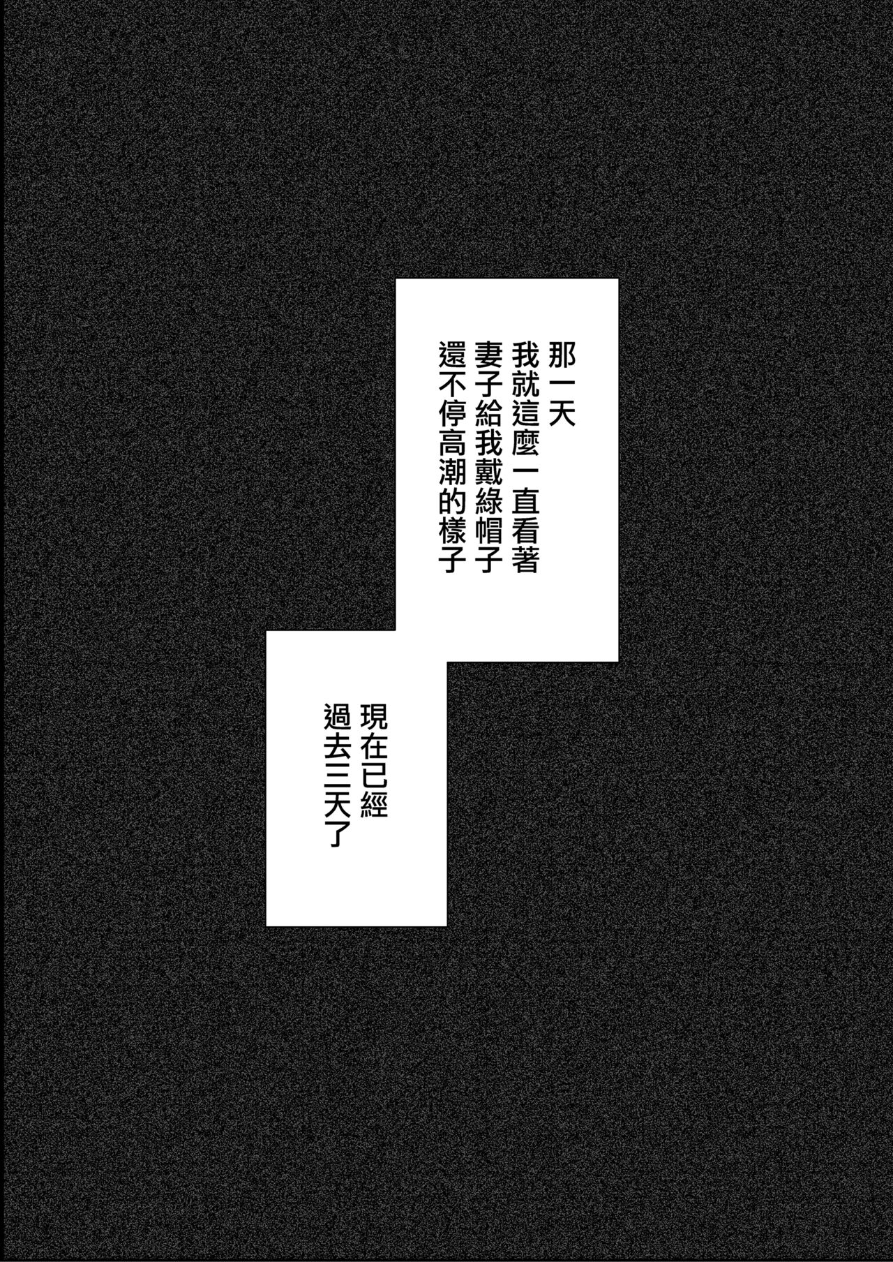 Boku wa Tsuma ga Netorare Nando mo Ikasareru Sugata o Mitsuzuketa. Soushuuhen page 27