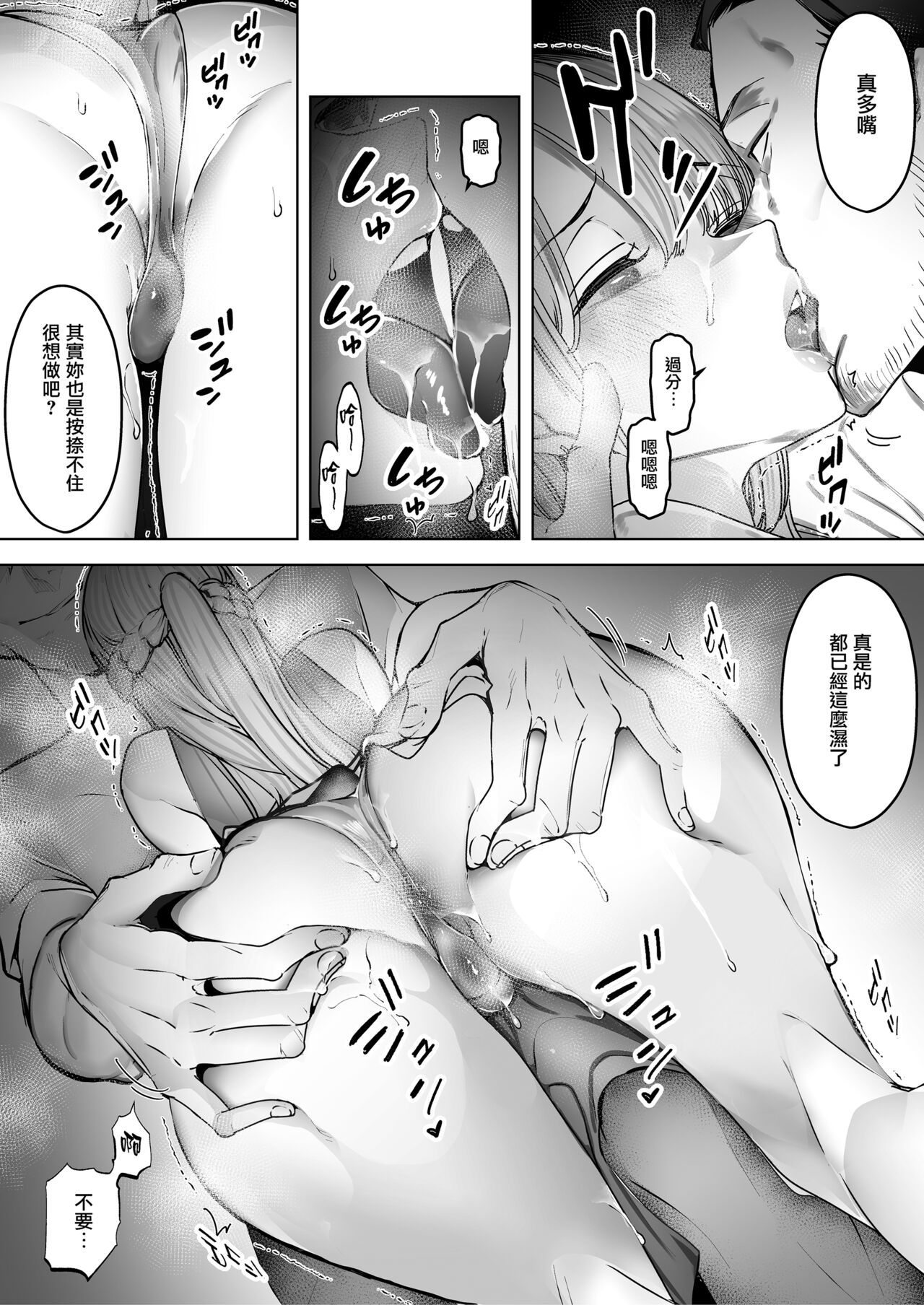Boku wa Tsuma ga Netorare Nando mo Ikasareru Sugata o Mitsuzuketa. Soushuuhen page 36