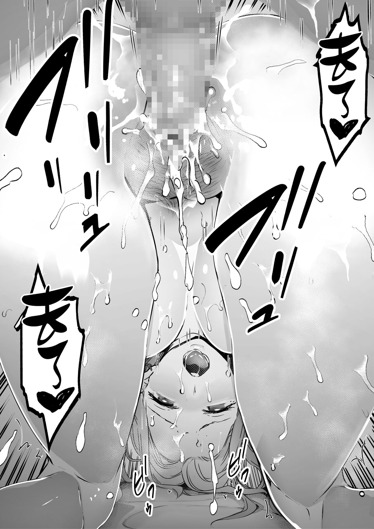 Boku wa Tsuma ga Netorare Nando mo Ikasareru Sugata o Mitsuzuketa. Soushuuhen page 55