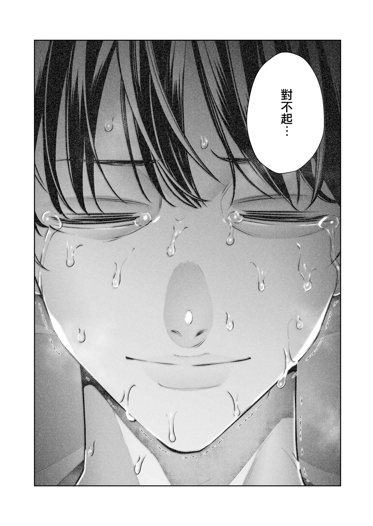 Boku wa Tsuma ga Netorare Nando mo Ikasareru Sugata o Mitsuzuketa. Soushuuhen page 57