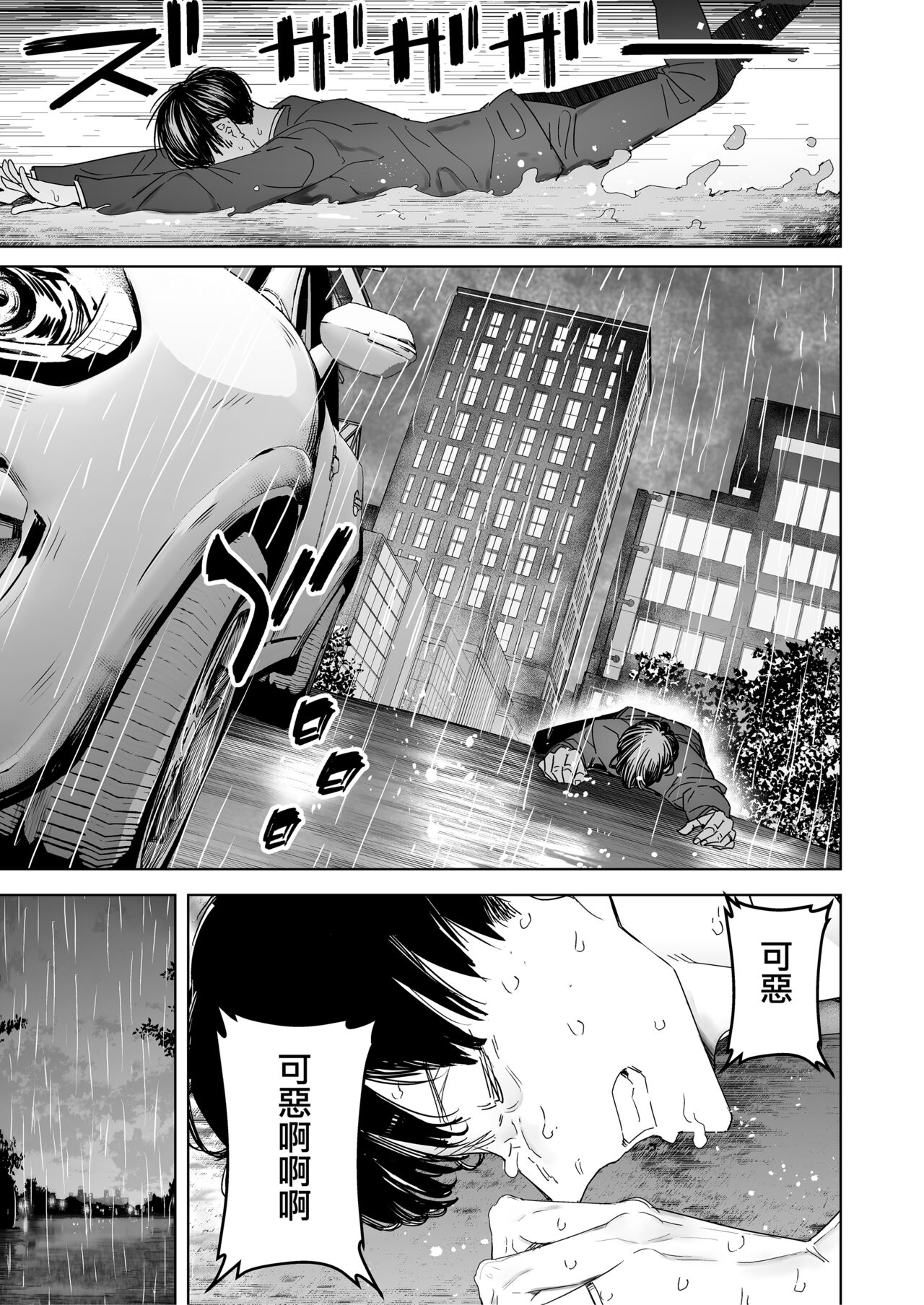 Boku wa Tsuma ga Netorare Nando mo Ikasareru Sugata o Mitsuzuketa. Soushuuhen page 67