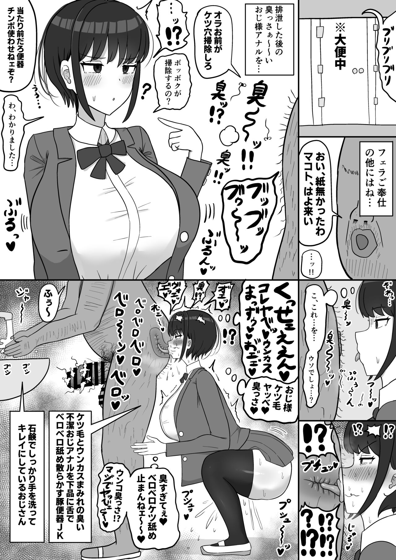 boku xtu musume osananazimi no honsyou page 11