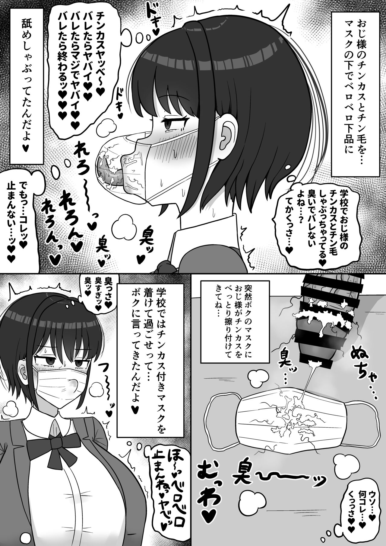 boku xtu musume osananazimi no honsyou page 18