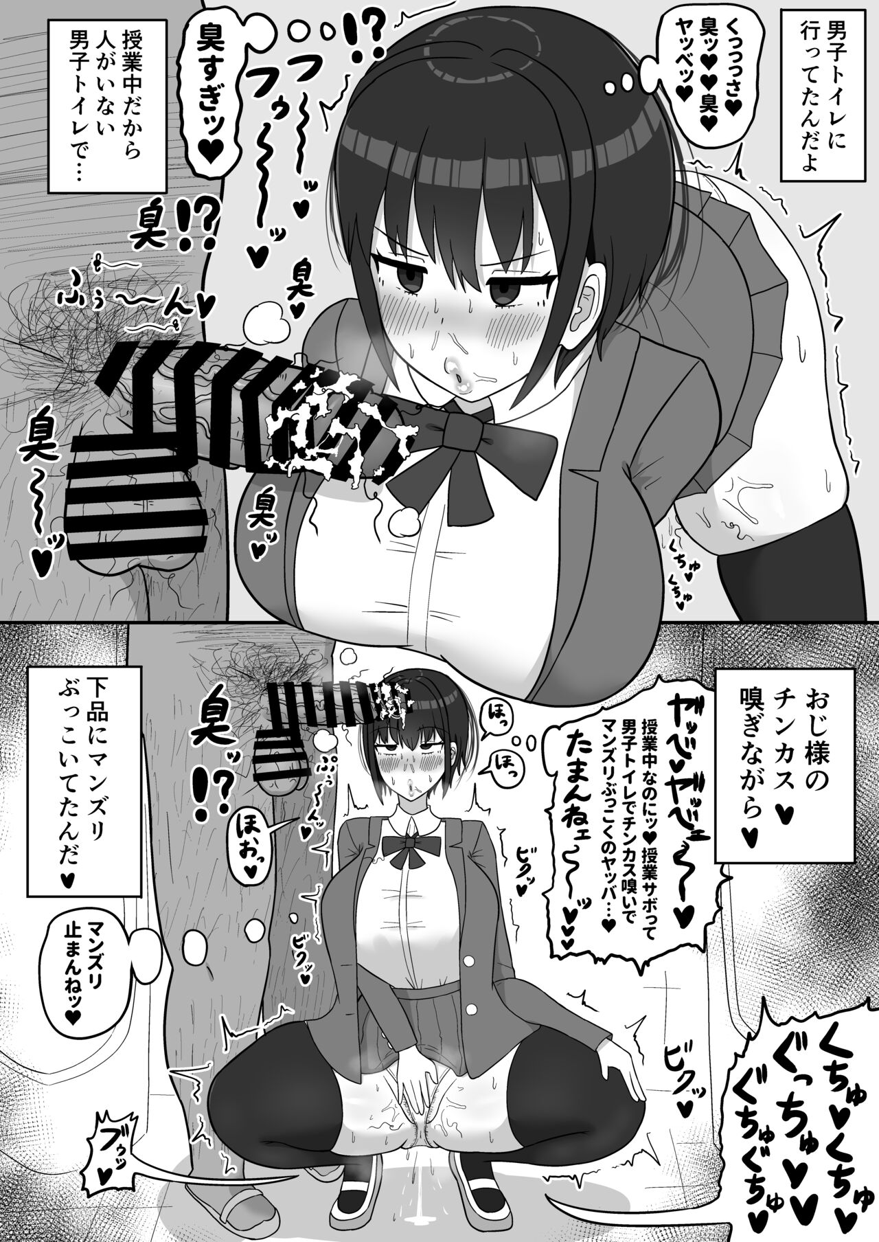 boku xtu musume osananazimi no honsyou page 20