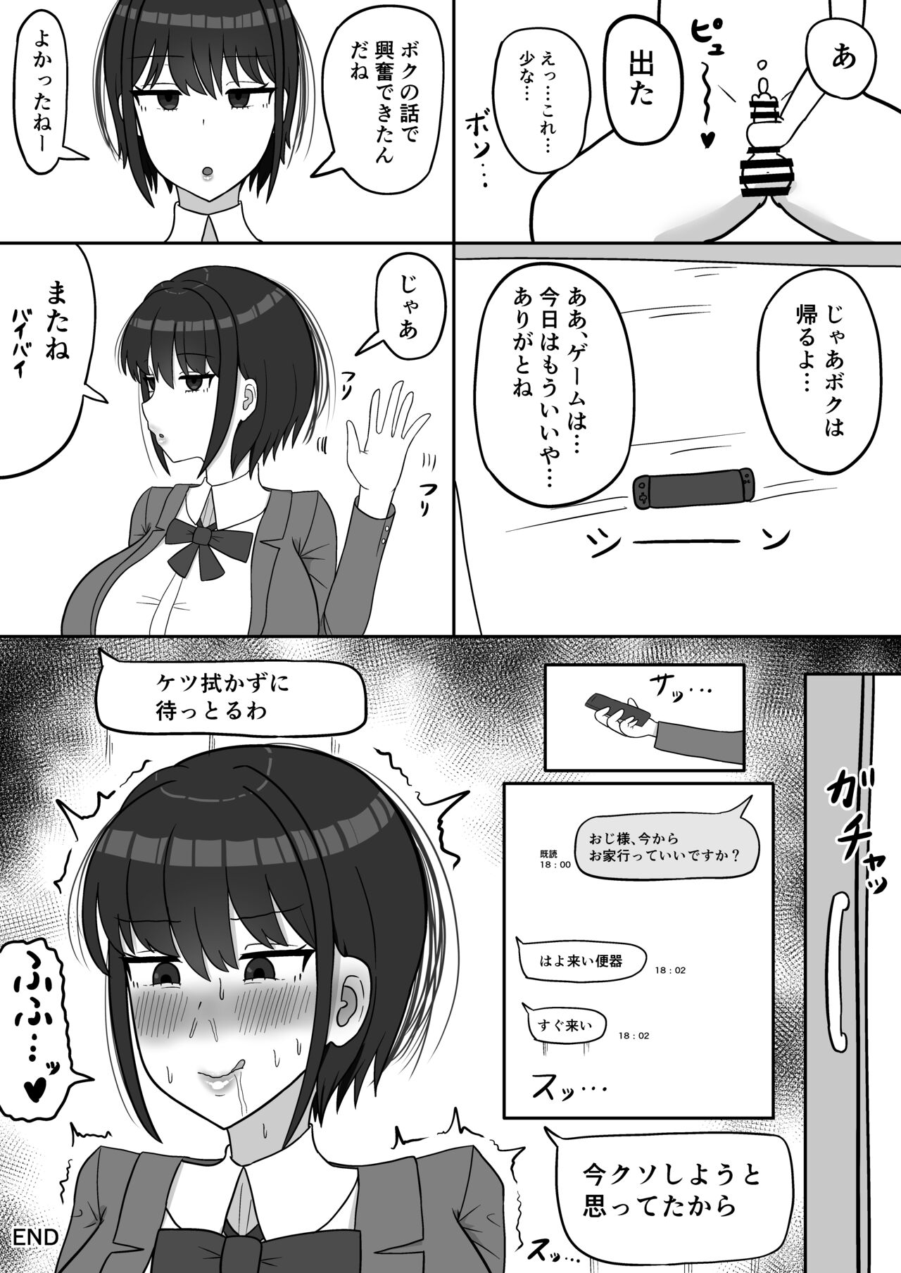 boku xtu musume osananazimi no honsyou page 23