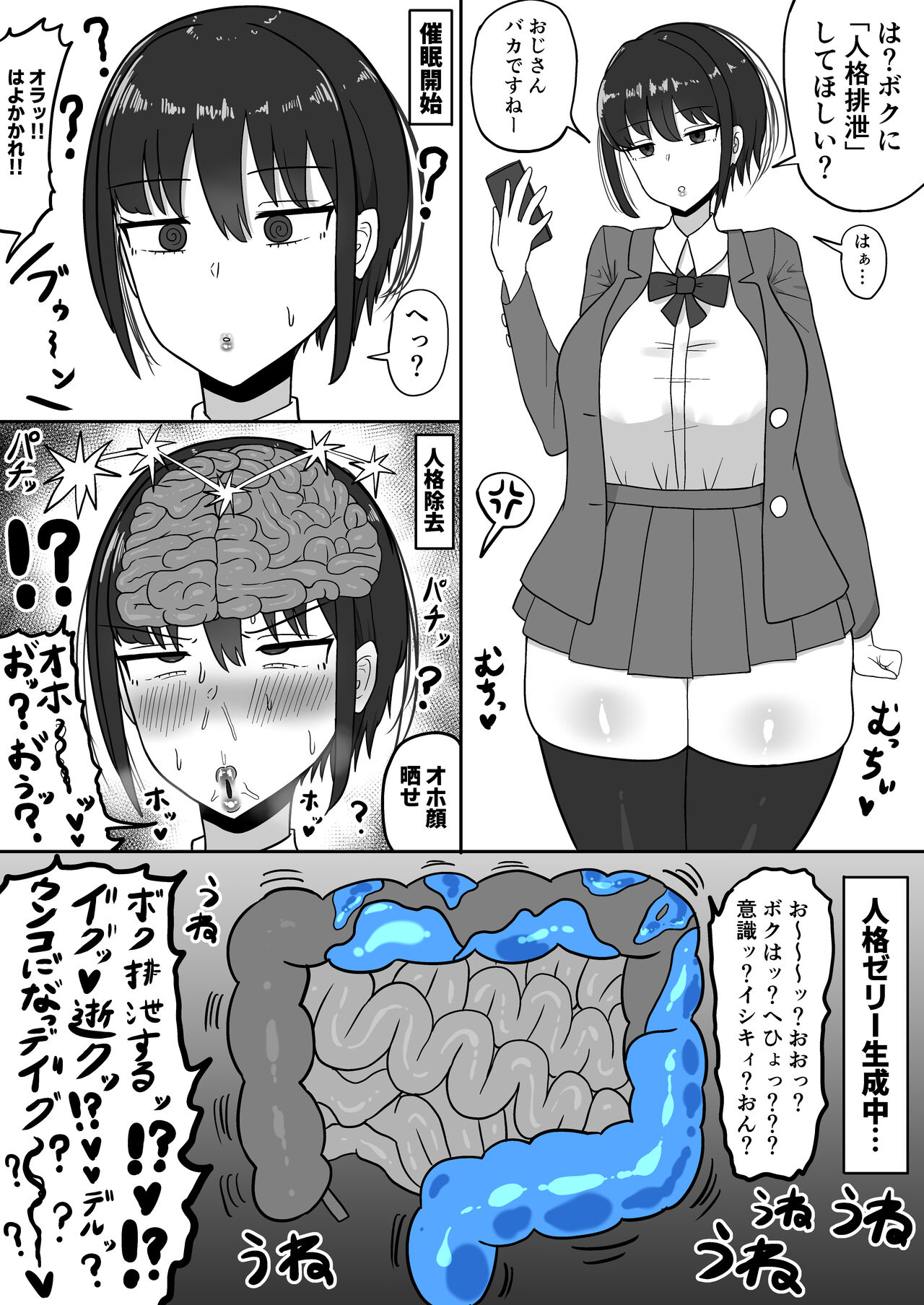 boku xtu musume osananazimi no honsyou page 24