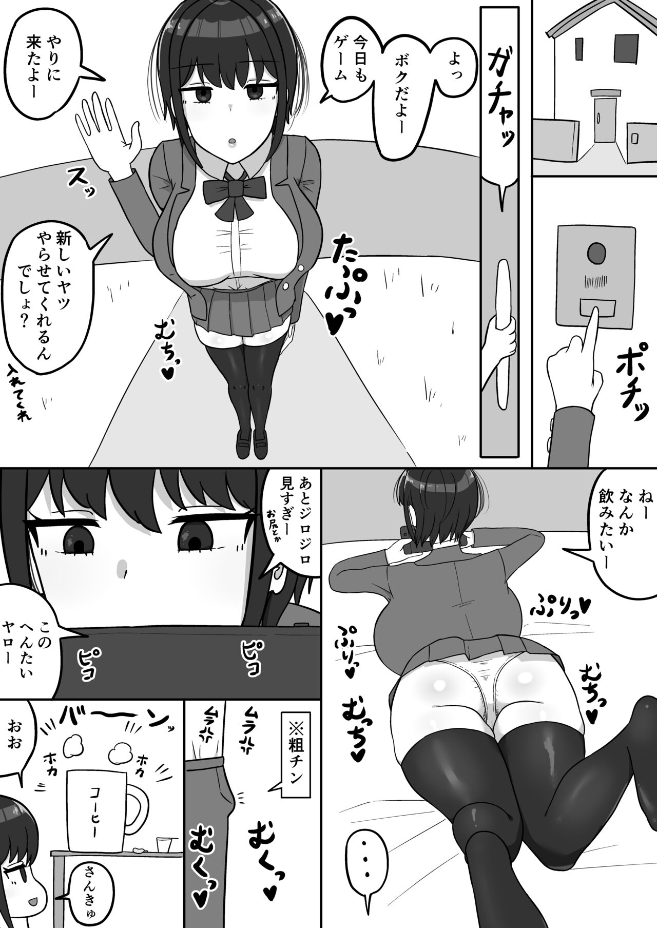 boku xtu musume osananazimi no honsyou page 4
