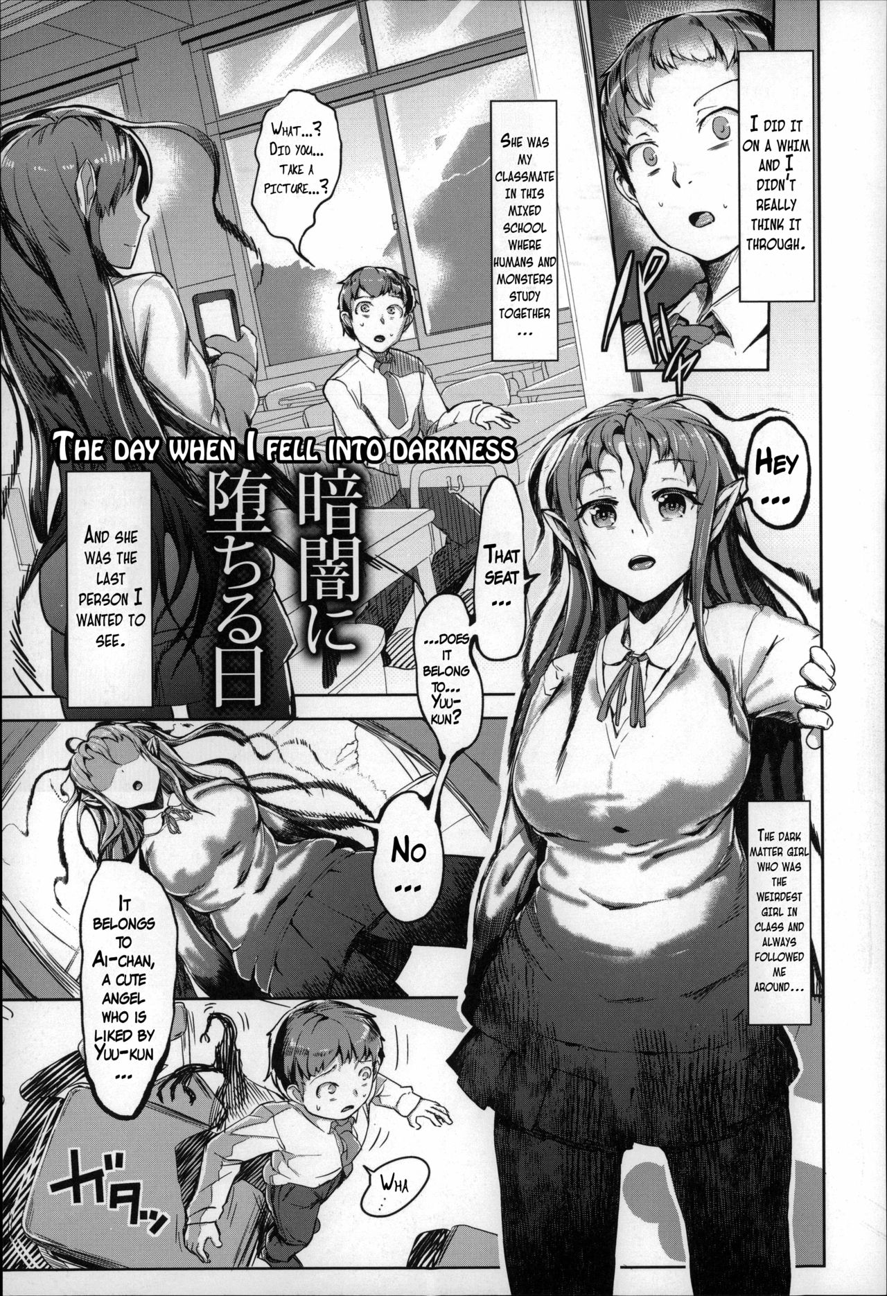 Bokudakeno Mukougawa Ch. 0-9 page 113