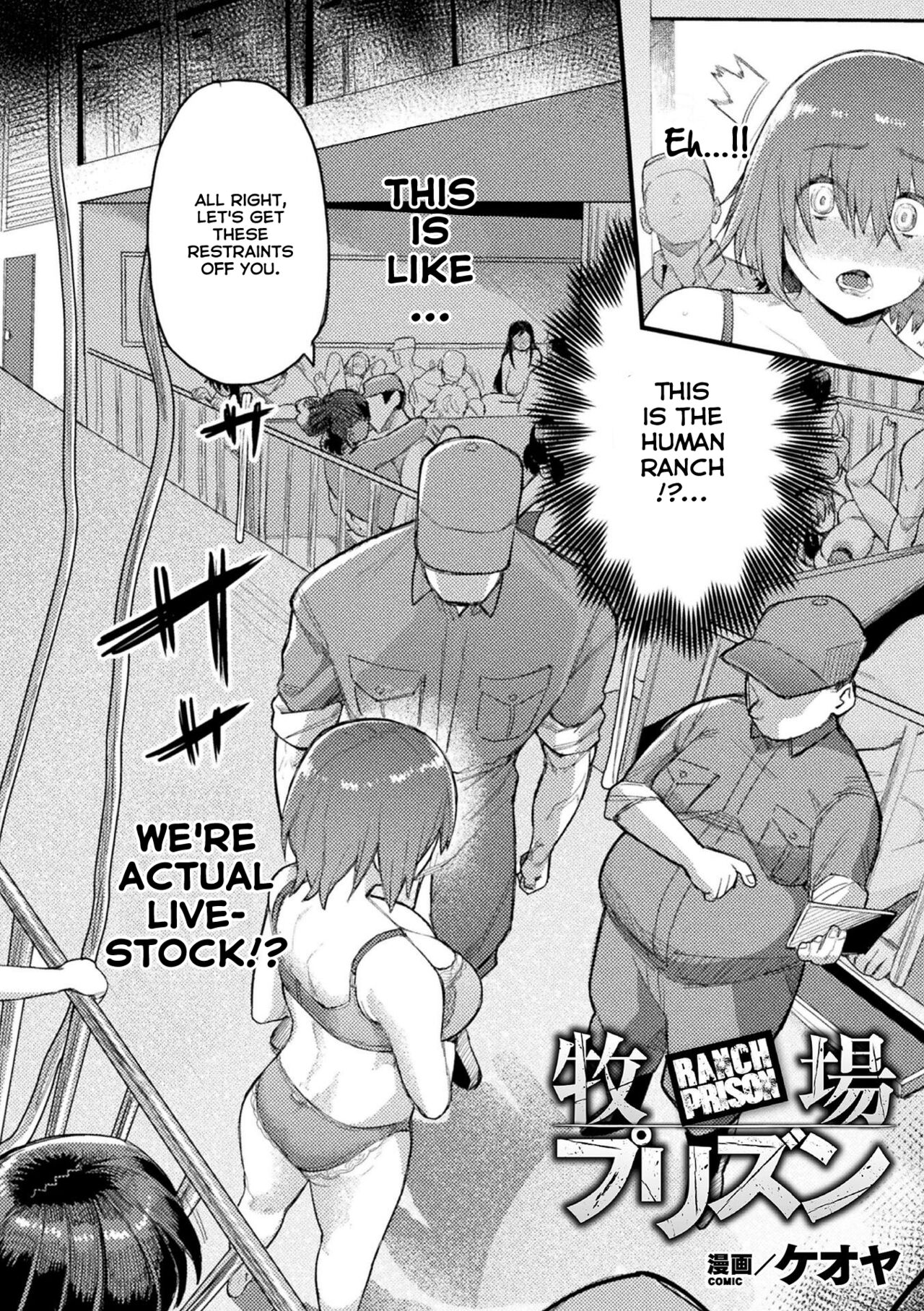 Bokujou Prison - RANCH PRISON page 2