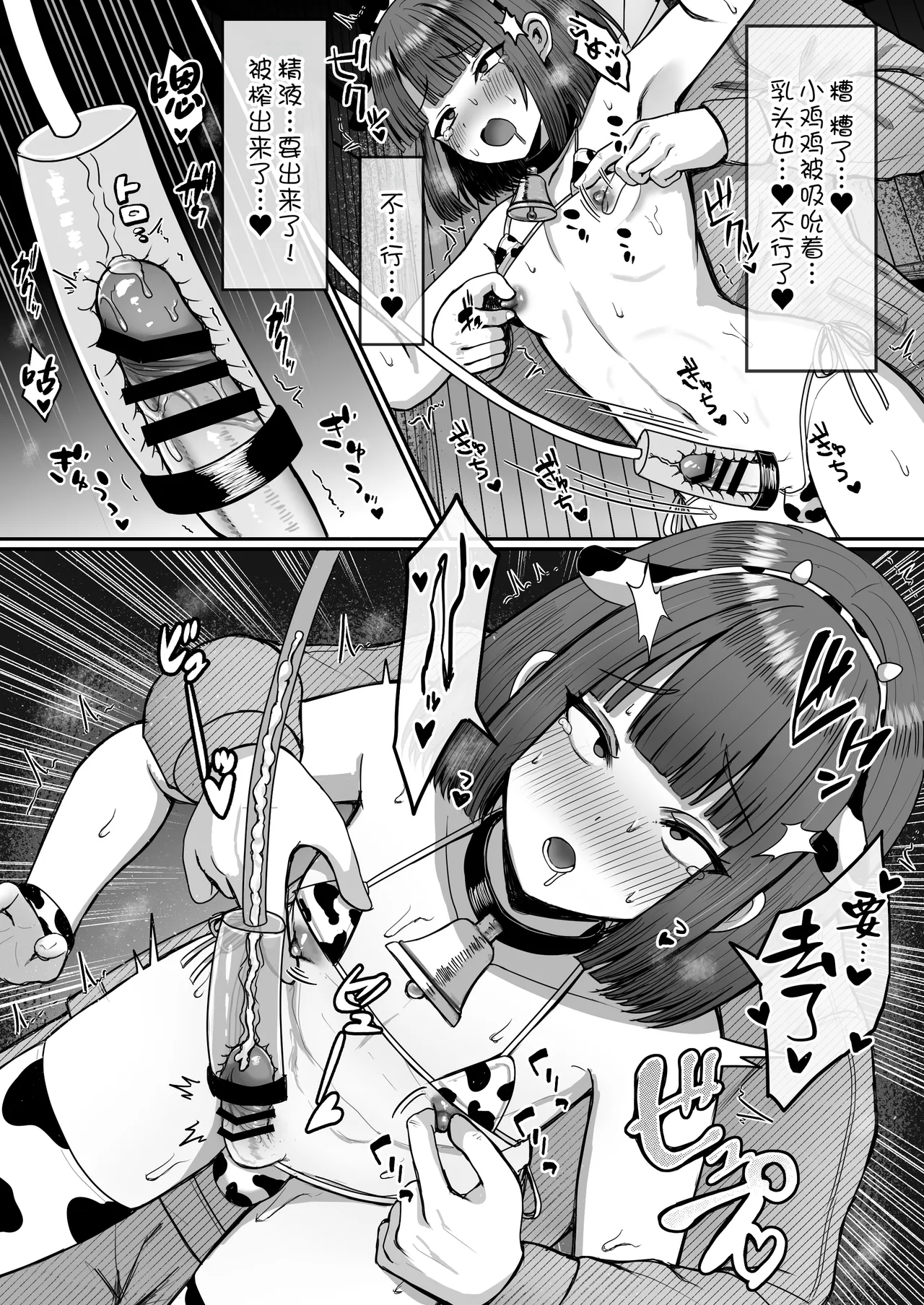 Bokujou Taiken ~Beit Shitemitara Ushigawa datta Otokonoko~ page 13