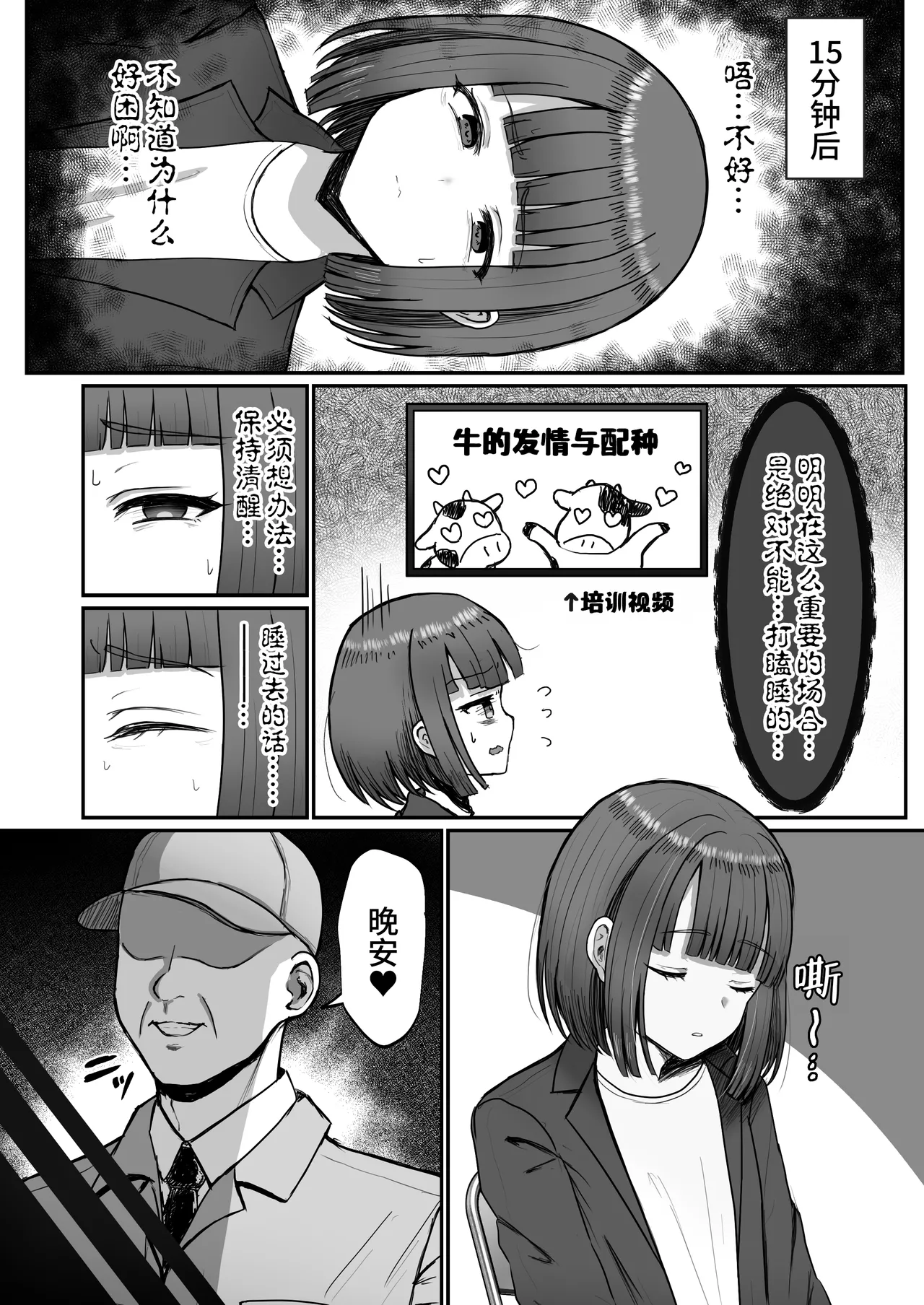 Bokujou Taiken ~Beit Shitemitara Ushigawa datta Otokonoko~ page 5