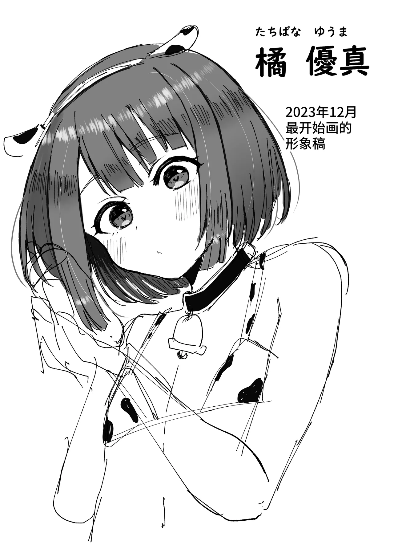 Bokujou Taiken ~Beit Shitemitara Ushigawa datta Otokonoko~ page 51