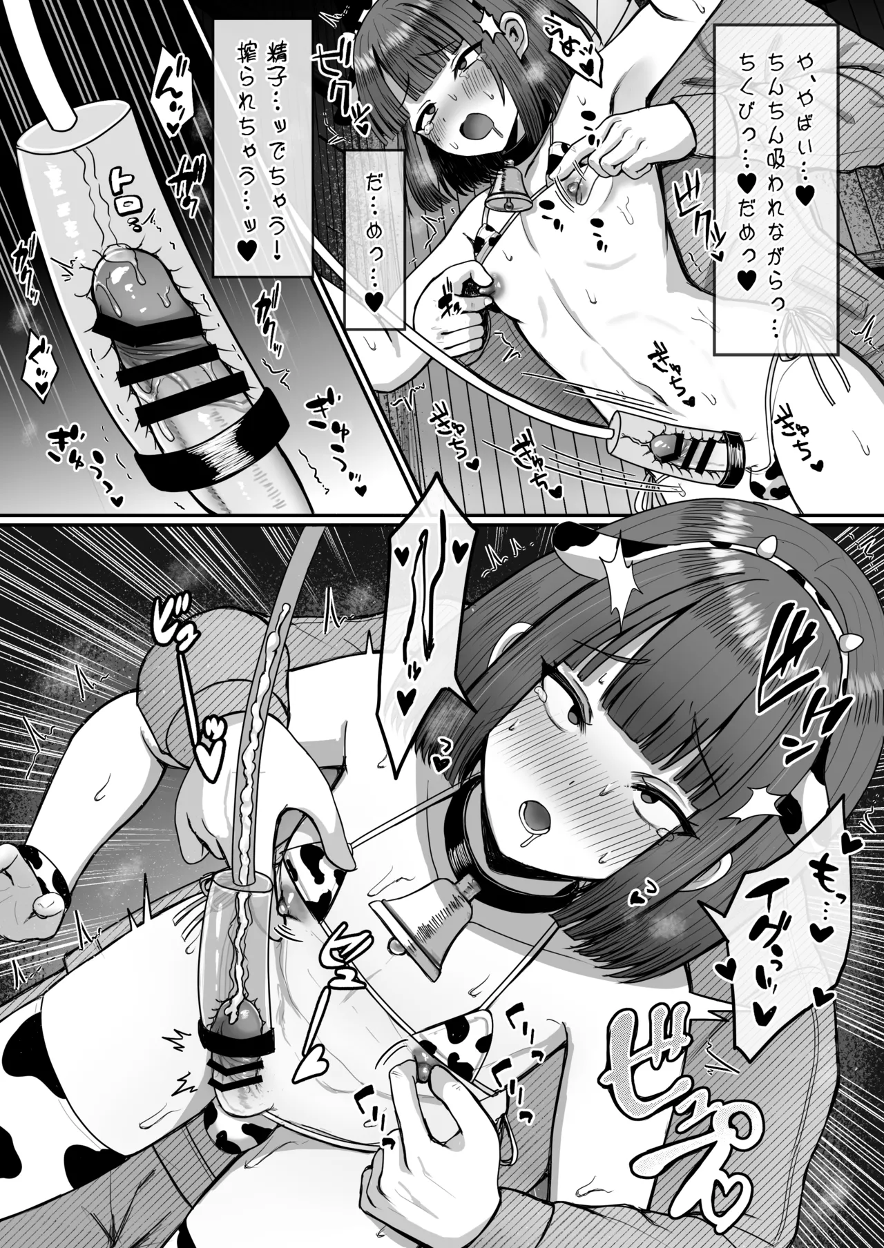 Bokujou Taiken ~Beit Shitemitara Ushigawa datta Otokonoko~ page 13