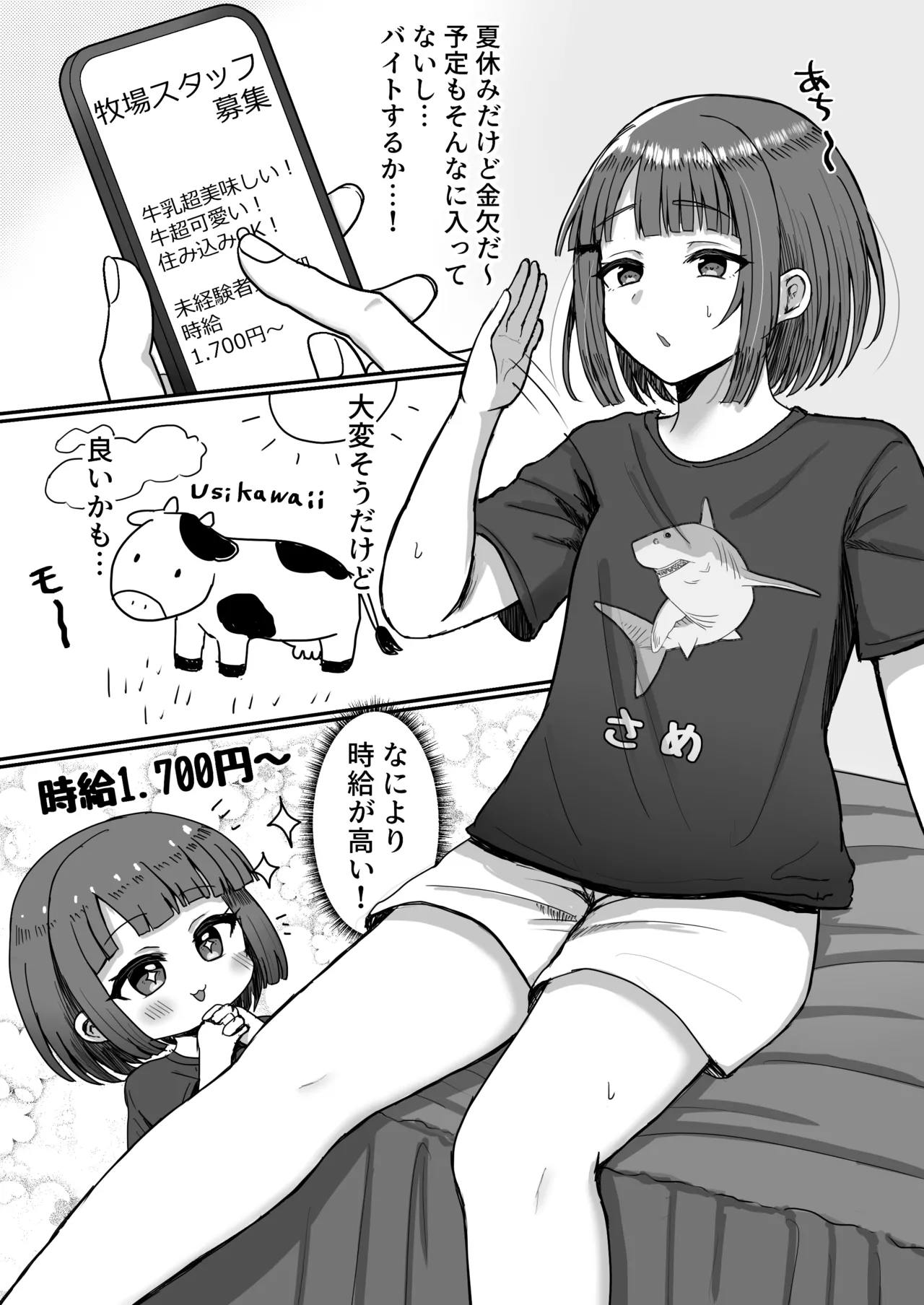 Bokujou Taiken ~Beit Shitemitara Ushigawa datta Otokonoko~ page 2